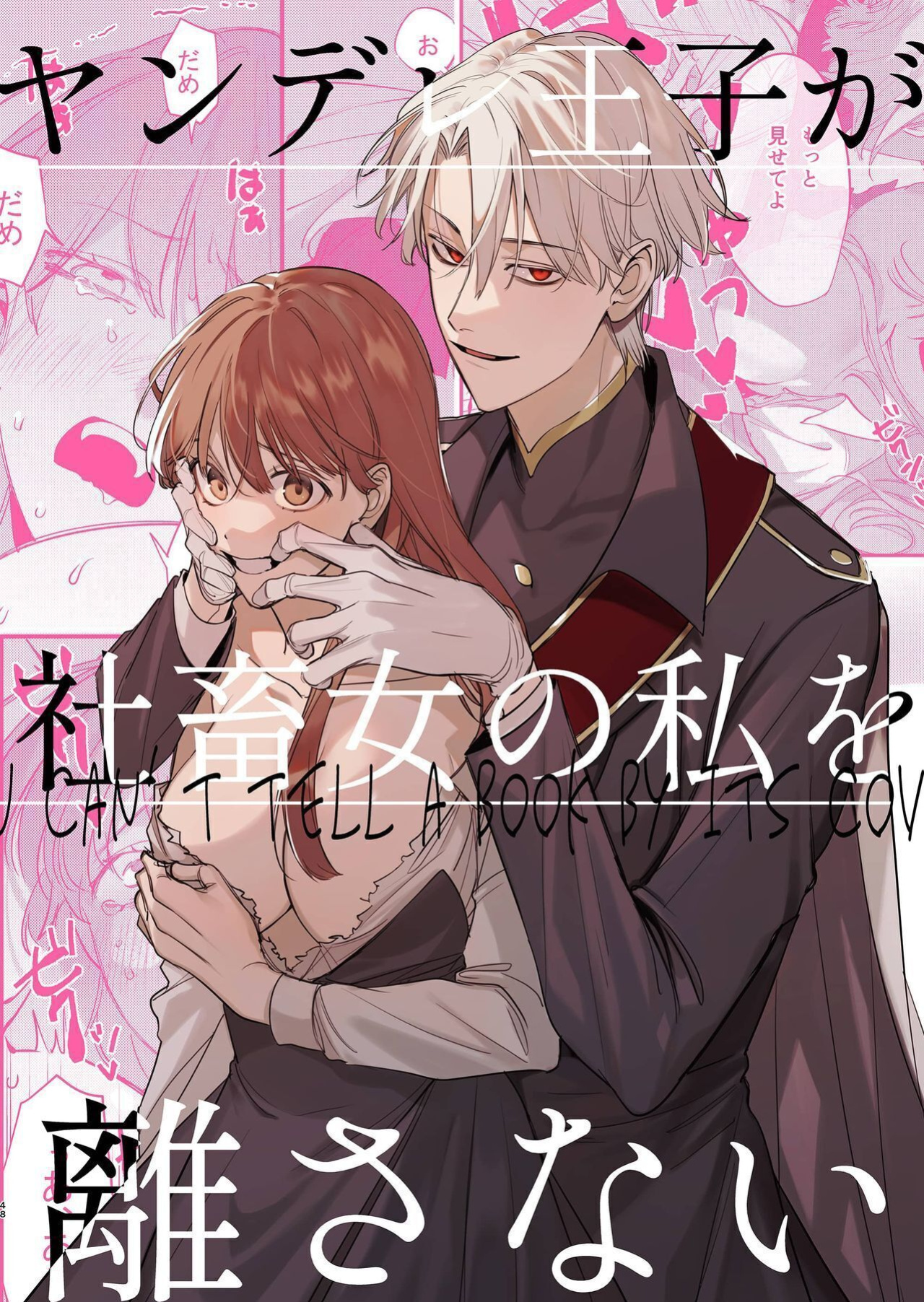 [Umenegi Daimyoujin ] Yandere Ouji ga Shachiku Onna no Watashi o Hanasanai | The Yandere Prince Won't Let Me Slip Away