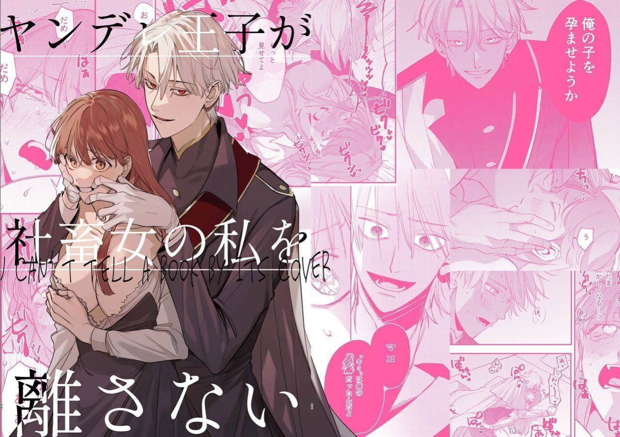 [Umenegi Daimyoujin ] Yandere Ouji ga Shachiku Onna no Watashi o Hanasanai | The Yandere Prince Won't Let Me Slip Away