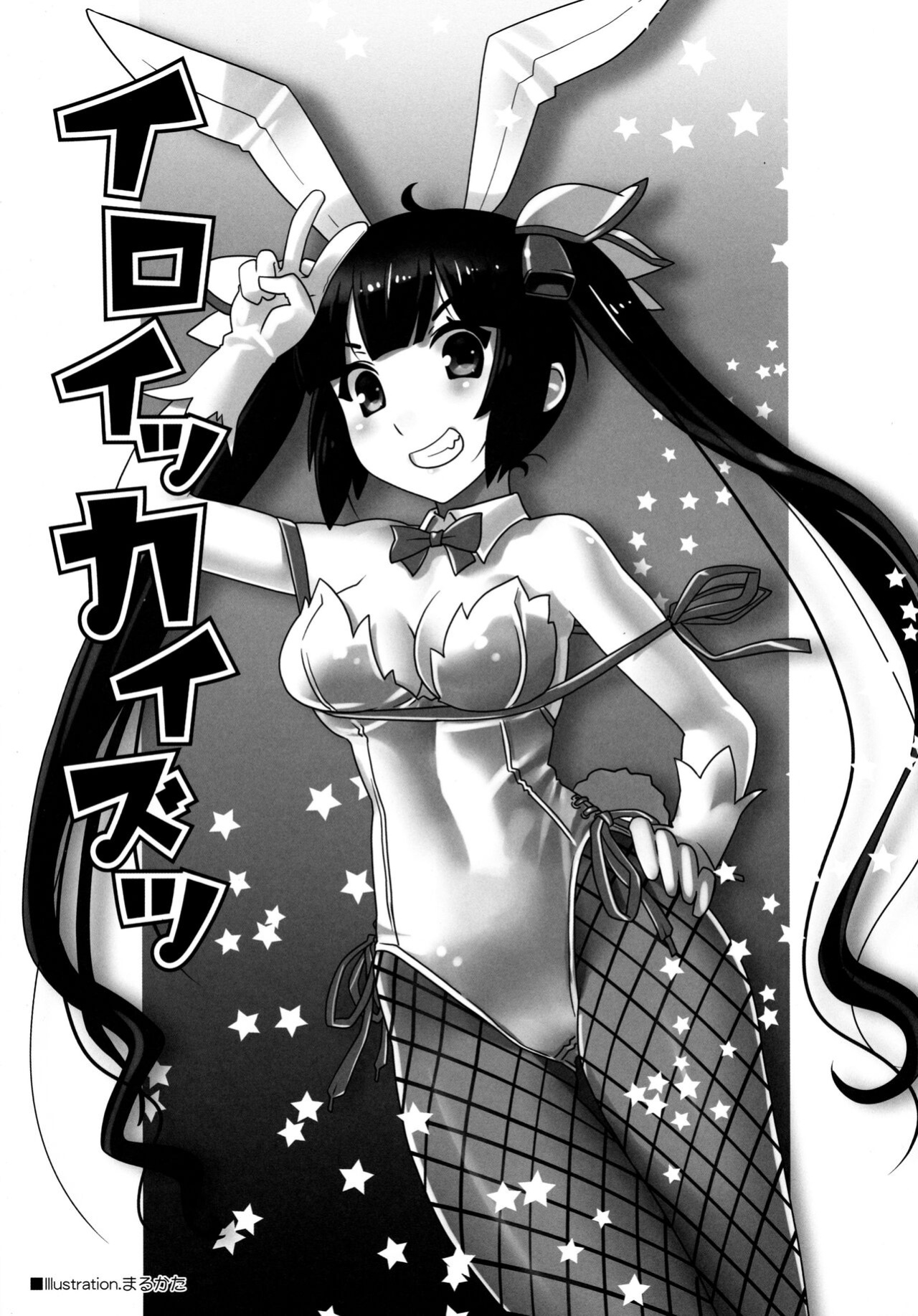 [Kacchuu Musume ] Iroikkaizutsu (Dungeon ni Deai o Motomeru no wa Machigatteiru Darou ka)