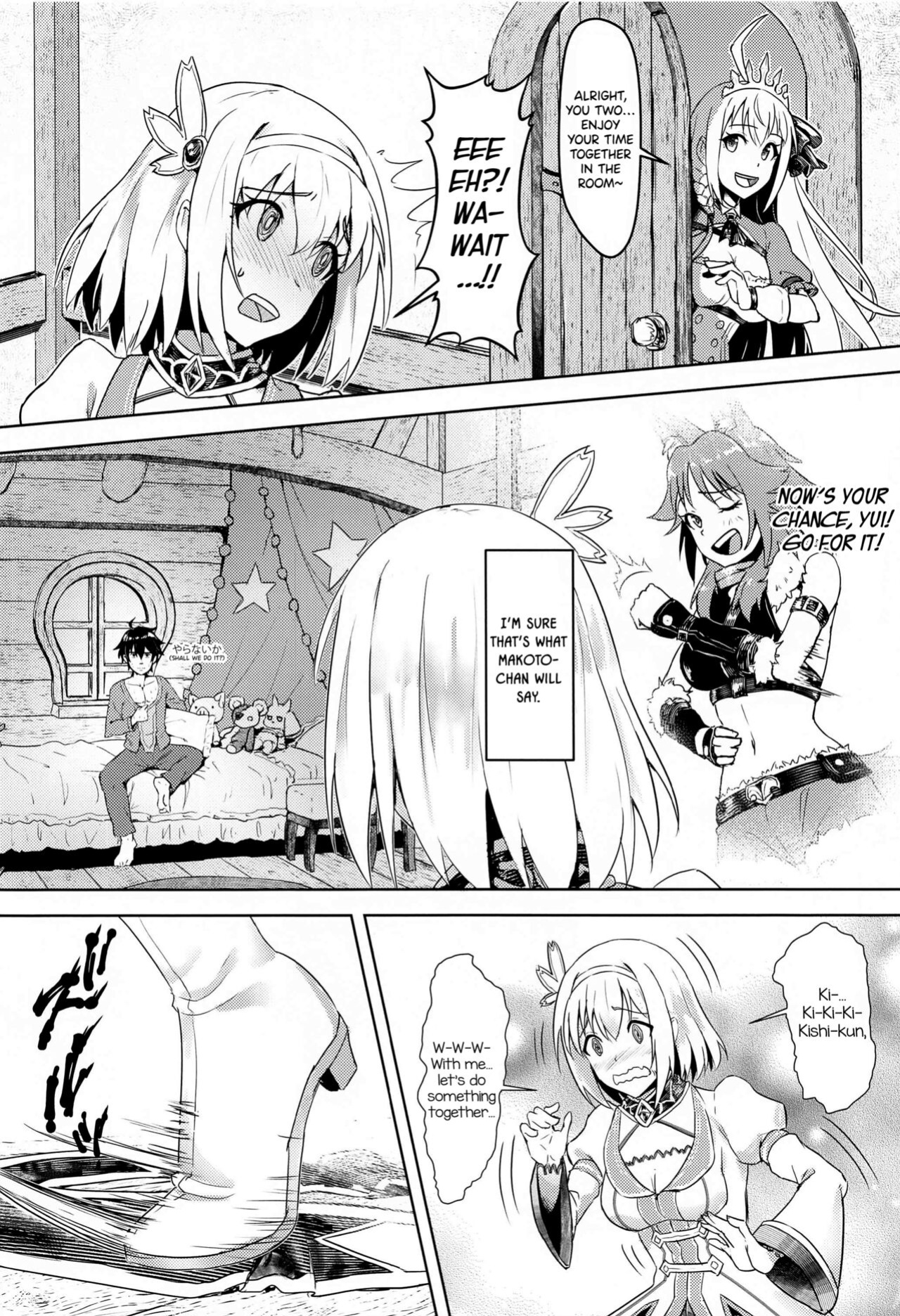[Hachinosu ] Yui-chan to Kishi-kun ♡ Futarikiri no Hitotoki | Yui-chan and Kishi-kun's Private Moment ♡ (Princess Connect! Re:Dive) [DKKMD Translations]