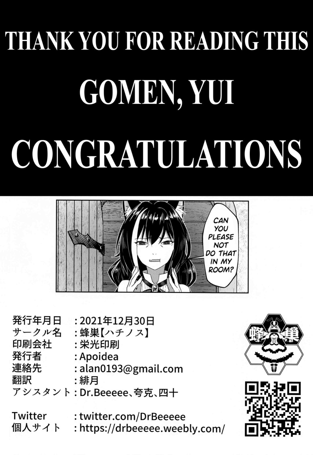 [Hachinosu ] Yui-chan to Kishi-kun ♡ Futarikiri no Hitotoki | Yui-chan and Kishi-kun's Private Moment ♡ (Princess Connect! Re:Dive) [DKKMD Translations]