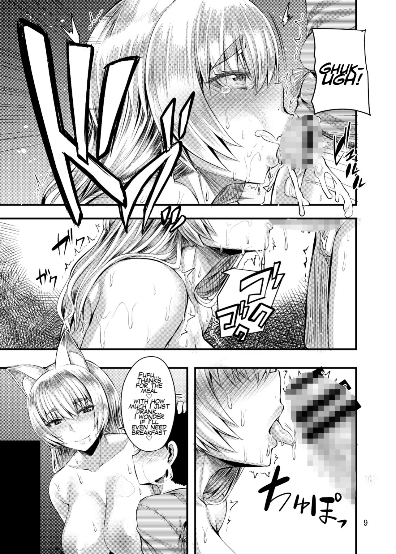 [Wakusei-teki Shukou ] Isekai no Mama to Boku | My Otherworldy Mama and Me