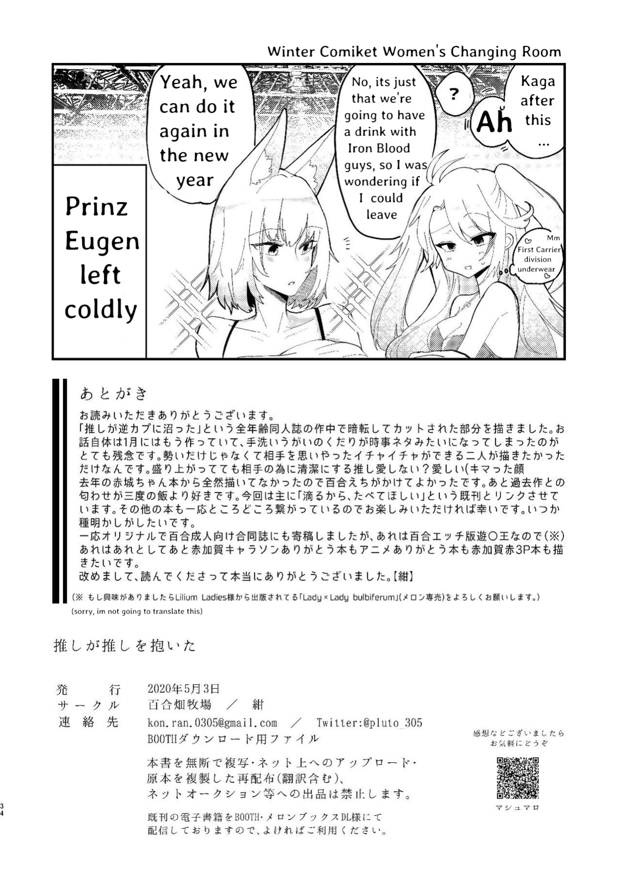 [Yuribatake Bokujou ] Oshi ga Oshi o Daita (Azur Lane) [KNEGLIC TRANSLATIONZ]