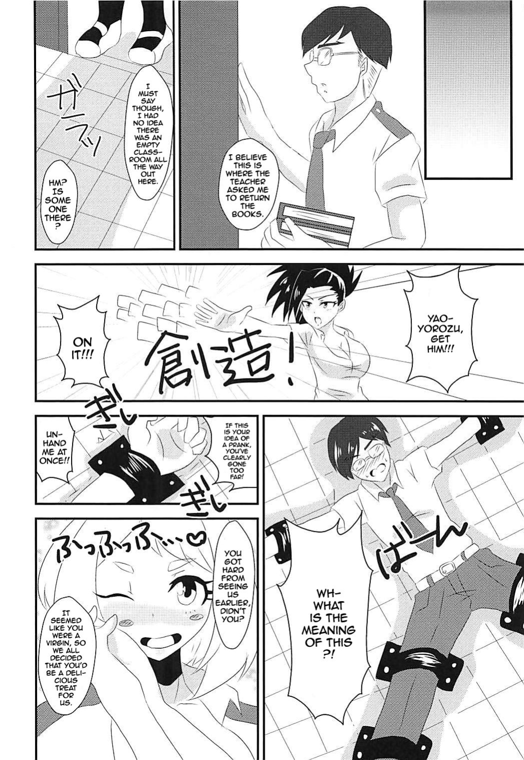 [Shocoratie! ] Doutei Gari Heroines | Virgin Hunting Heroines (Boku no Hero Academia)