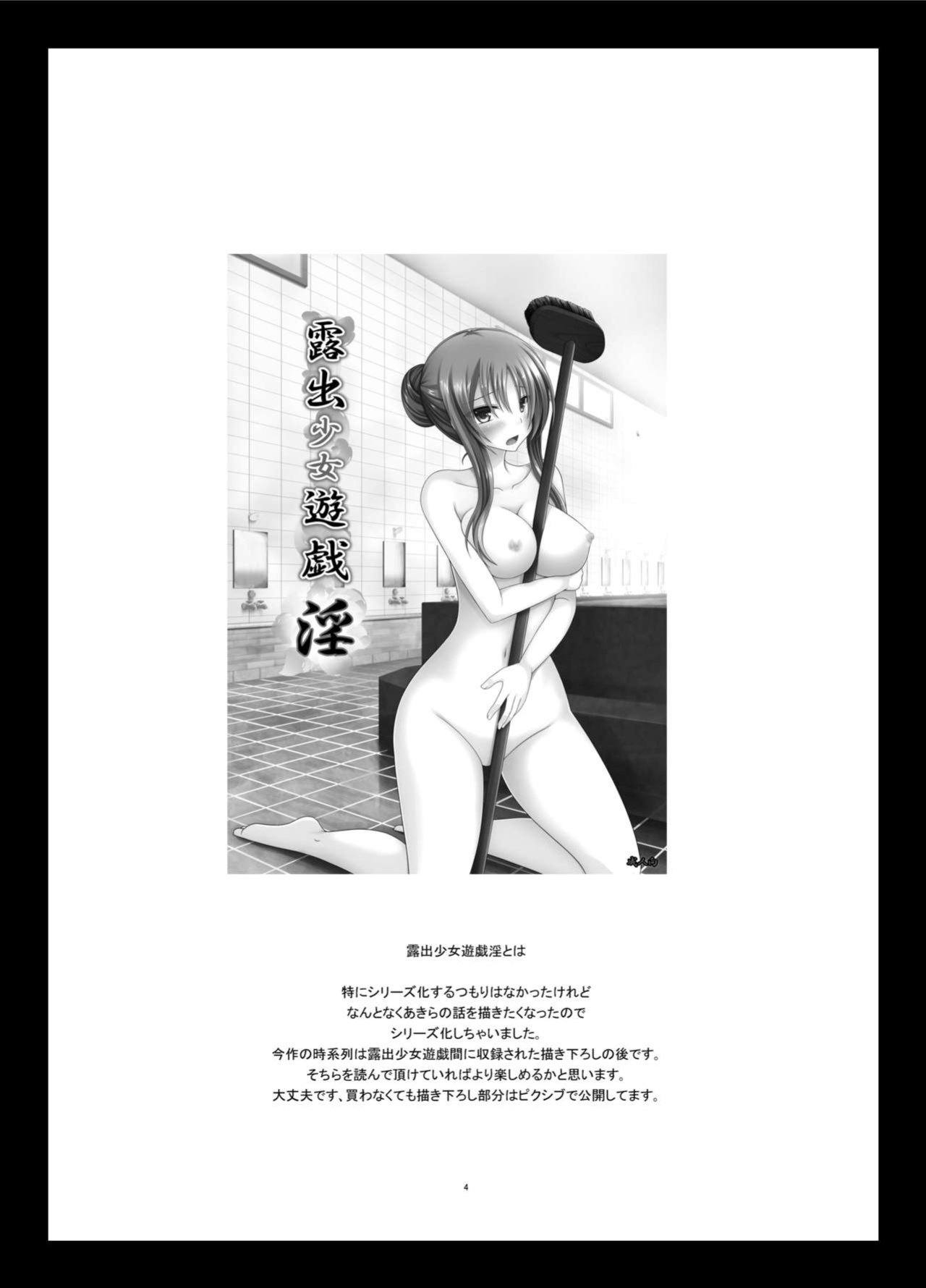 [valssu ] Roshutsu Shoujo Yuugi In II Jou