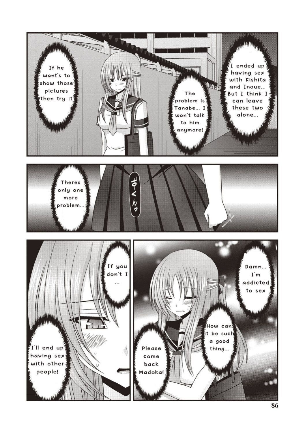 [Valssu ] Roshutsu Shoujo Yuugi Kan ~Akira Etsuraku Ochi Hen~