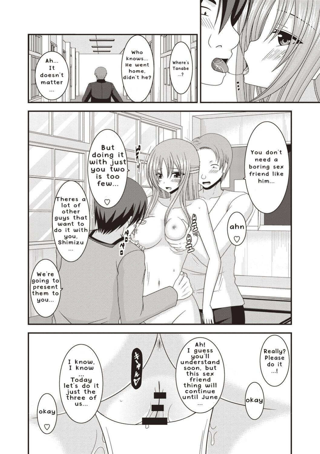 [Valssu ] Roshutsu Shoujo Yuugi Kan ~Akira Etsuraku Ochi Hen~
