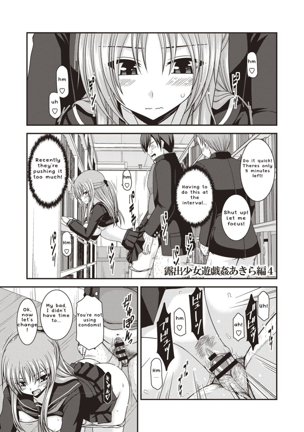 [Valssu ] Roshutsu Shoujo Yuugi Kan ~Akira Etsuraku Ochi Hen~