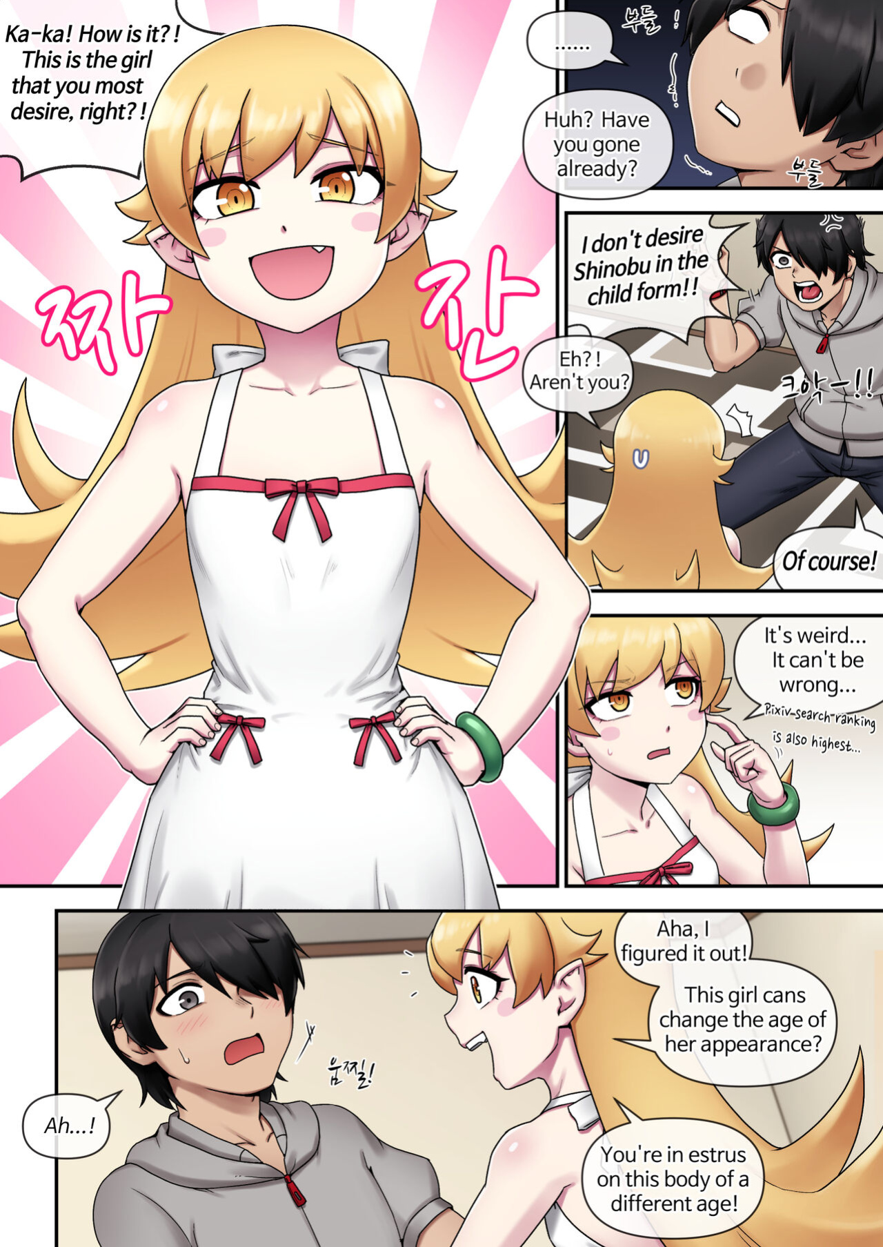 SUCCUBUS MONOGATARI