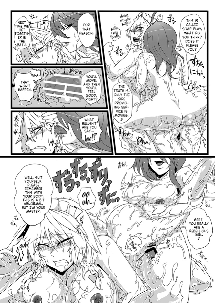 [Totsugasa ] SAKUYA MAID in HEAVEN／ALL IN 1 ch.6 (Touhou Project)