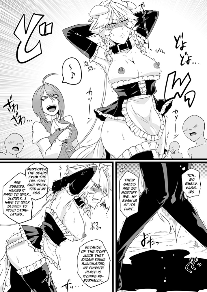 [Totsugasa ] SAKUYA MAID in HEAVEN／ALL IN 1 ch.6 (Touhou Project)