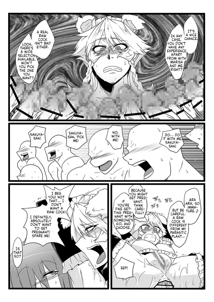 [Totsugasa ] SAKUYA MAID in HEAVEN／ALL IN 1 ch.6 (Touhou Project)