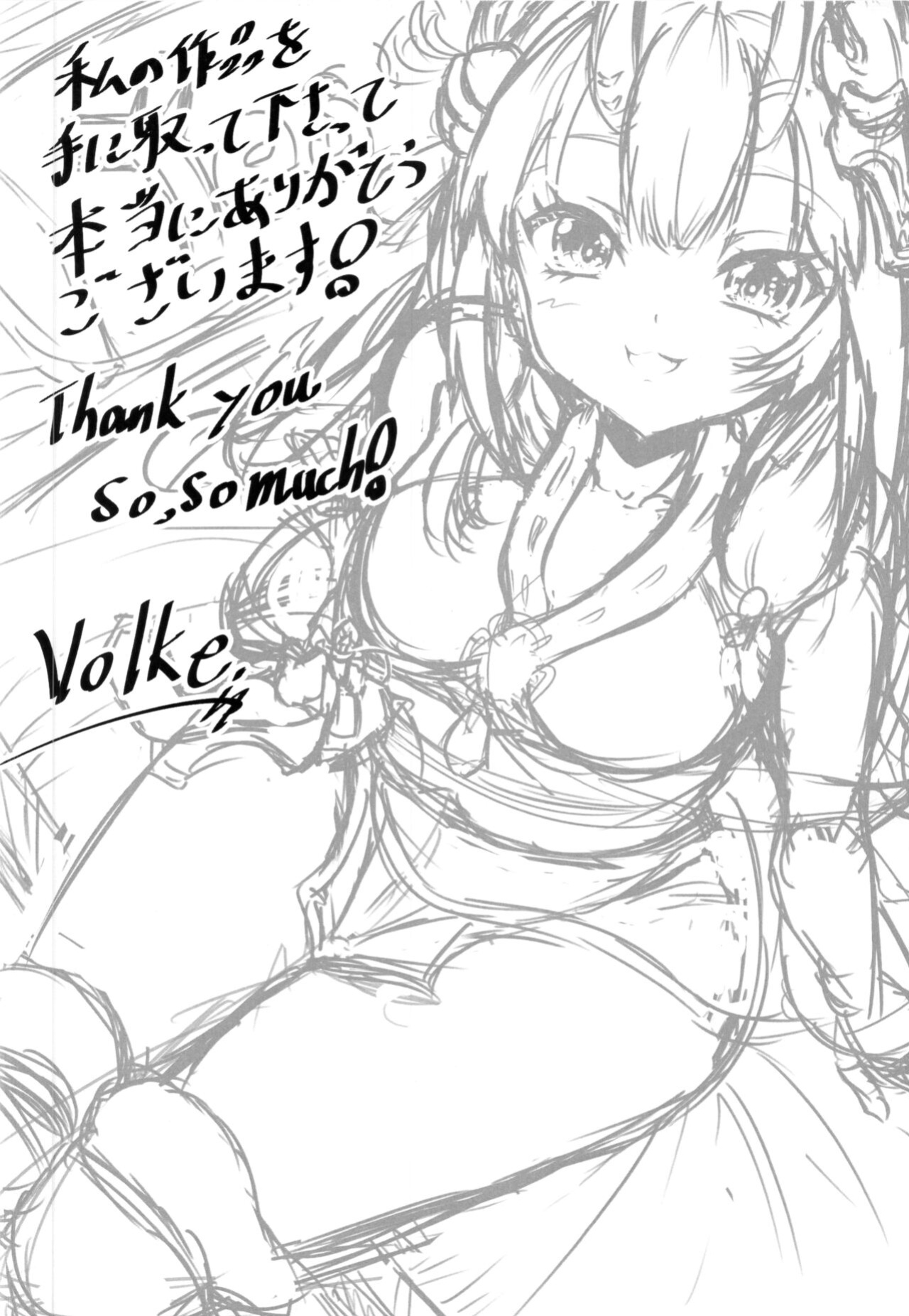 (C99) [Rothen (Volke.)] Kawaii Oni ga Iru Seikatsu (Nakiri Ayame) [xinsu]
