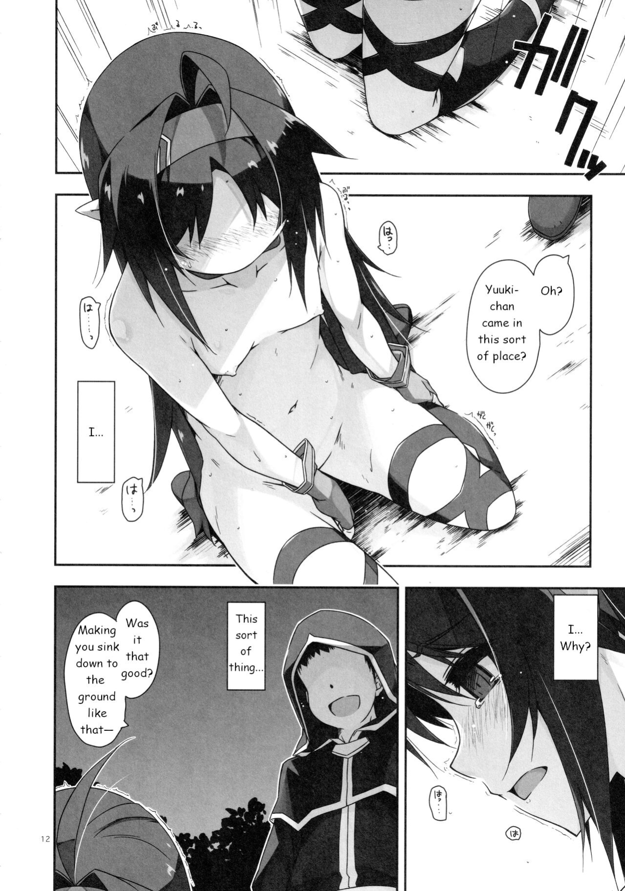 (C97) [Angyadow (Shikei)] Yuuki Ijiri 3 (Sword Art Online) [Tanchoune Scanlations]