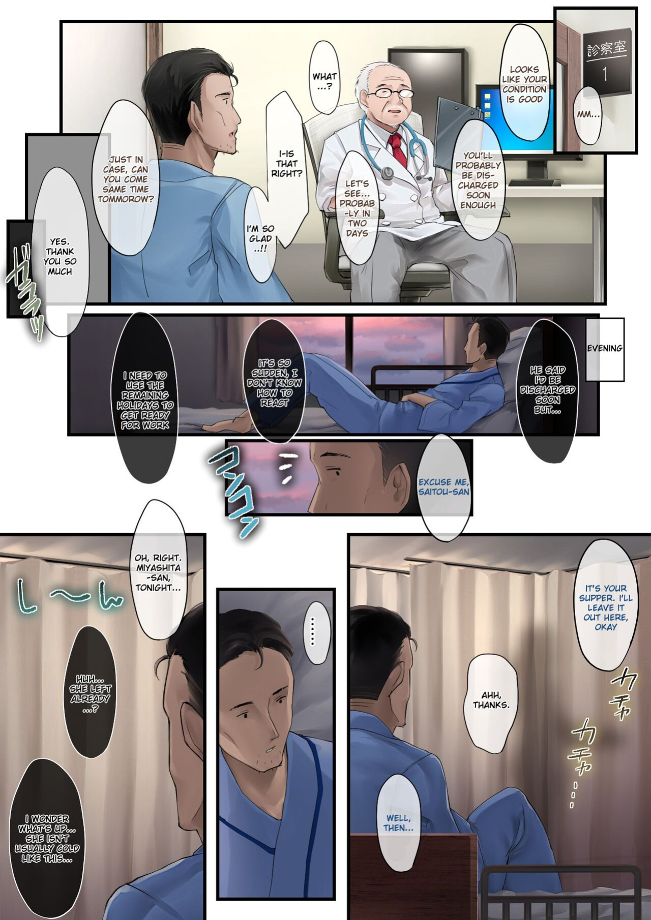 [Ochichio (osisio)] Adeyaka Nursing 2 [CHLOEVEIL]