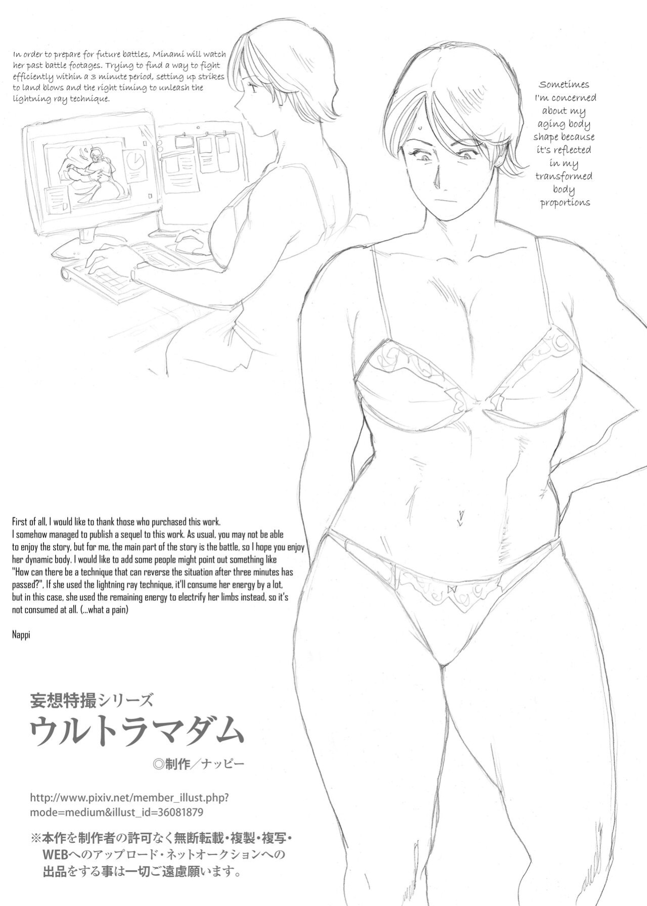 [Urban Doujin Magazine] Mousou Tokusatsu Series: Ultra Madam 2