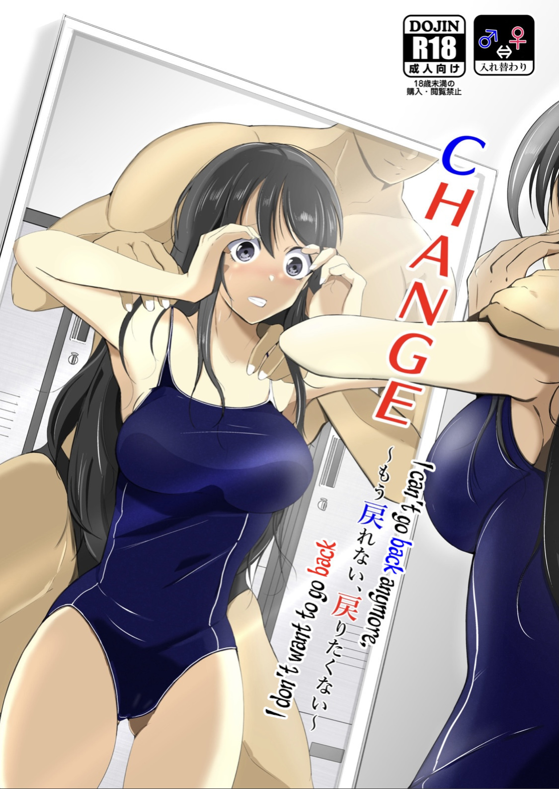 [Iwashita Shoten (Iwashita)] CHANGE ~Mou Modorenai, Modoritakunai~