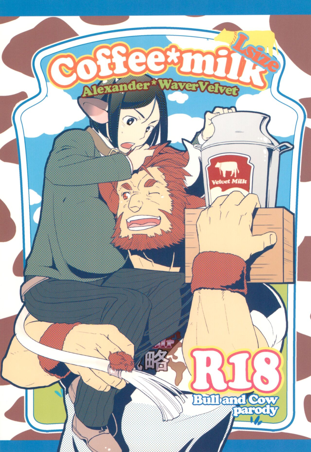 (C88) [Nishikara Higashie (Nami)] Coffee*milk (Fate/Zero) [mysterymeat3]