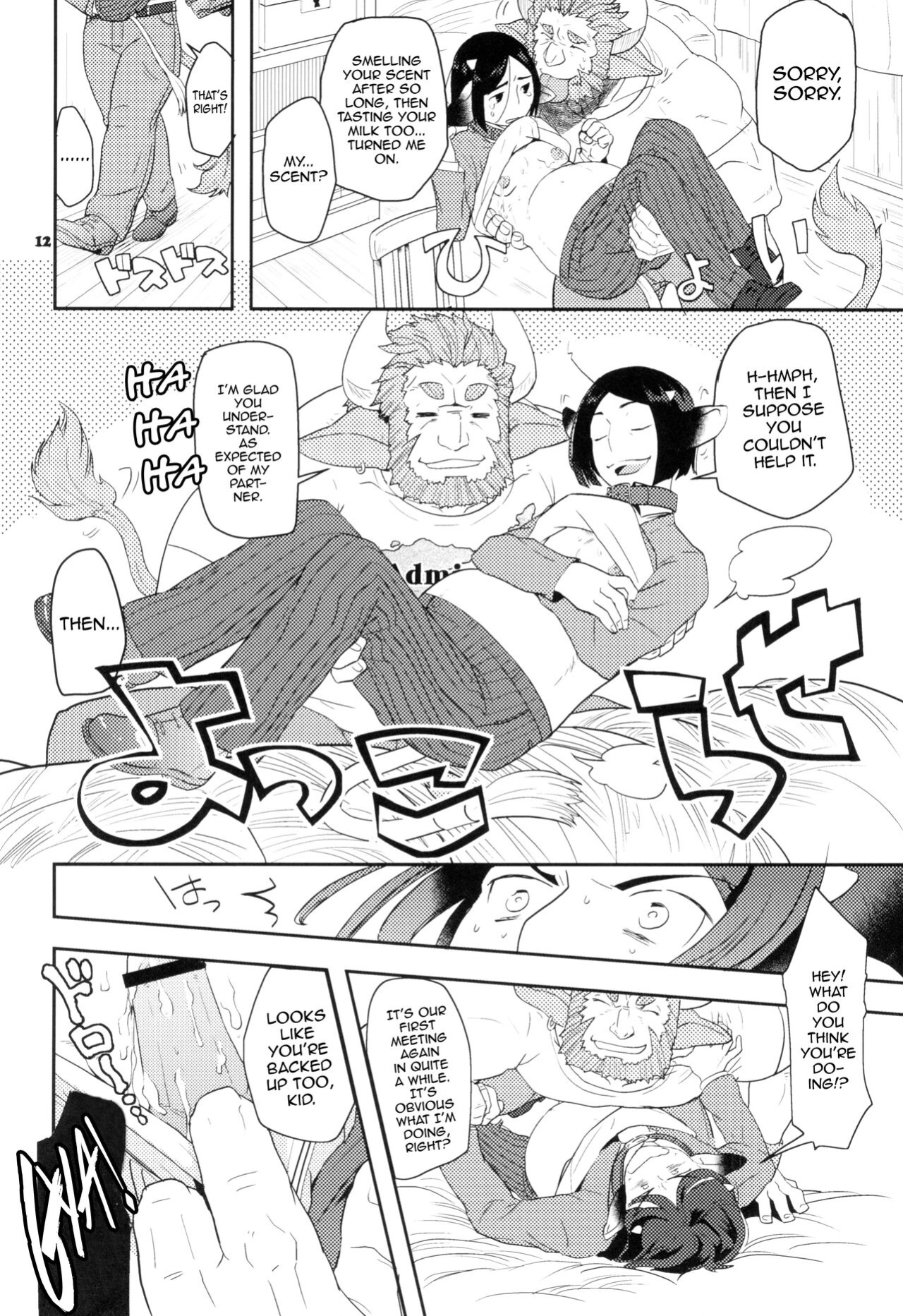 (C88) [Nishikara Higashie (Nami)] Coffee*milk (Fate/Zero) [mysterymeat3]