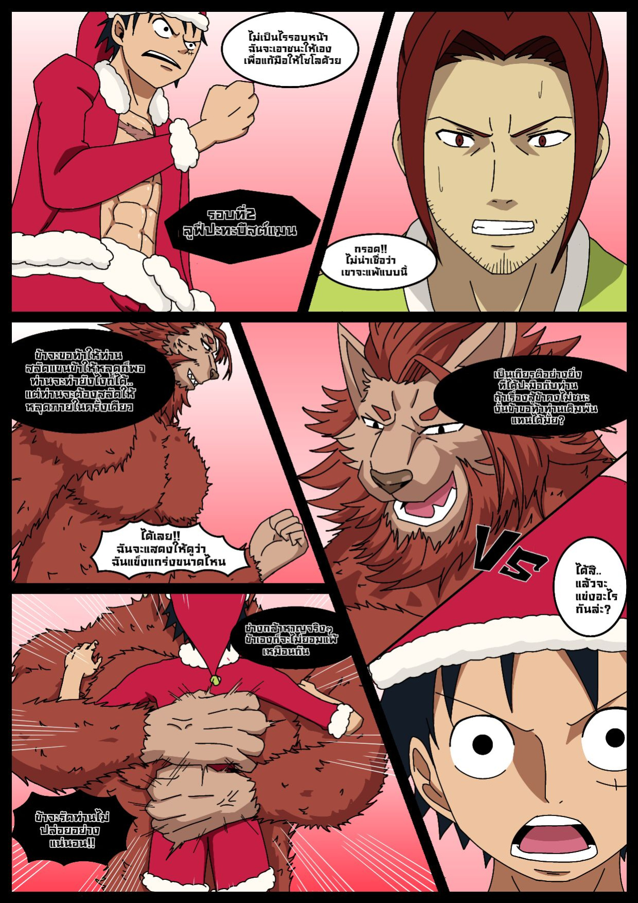 [Whitemoss1207] Battle of Christmas
