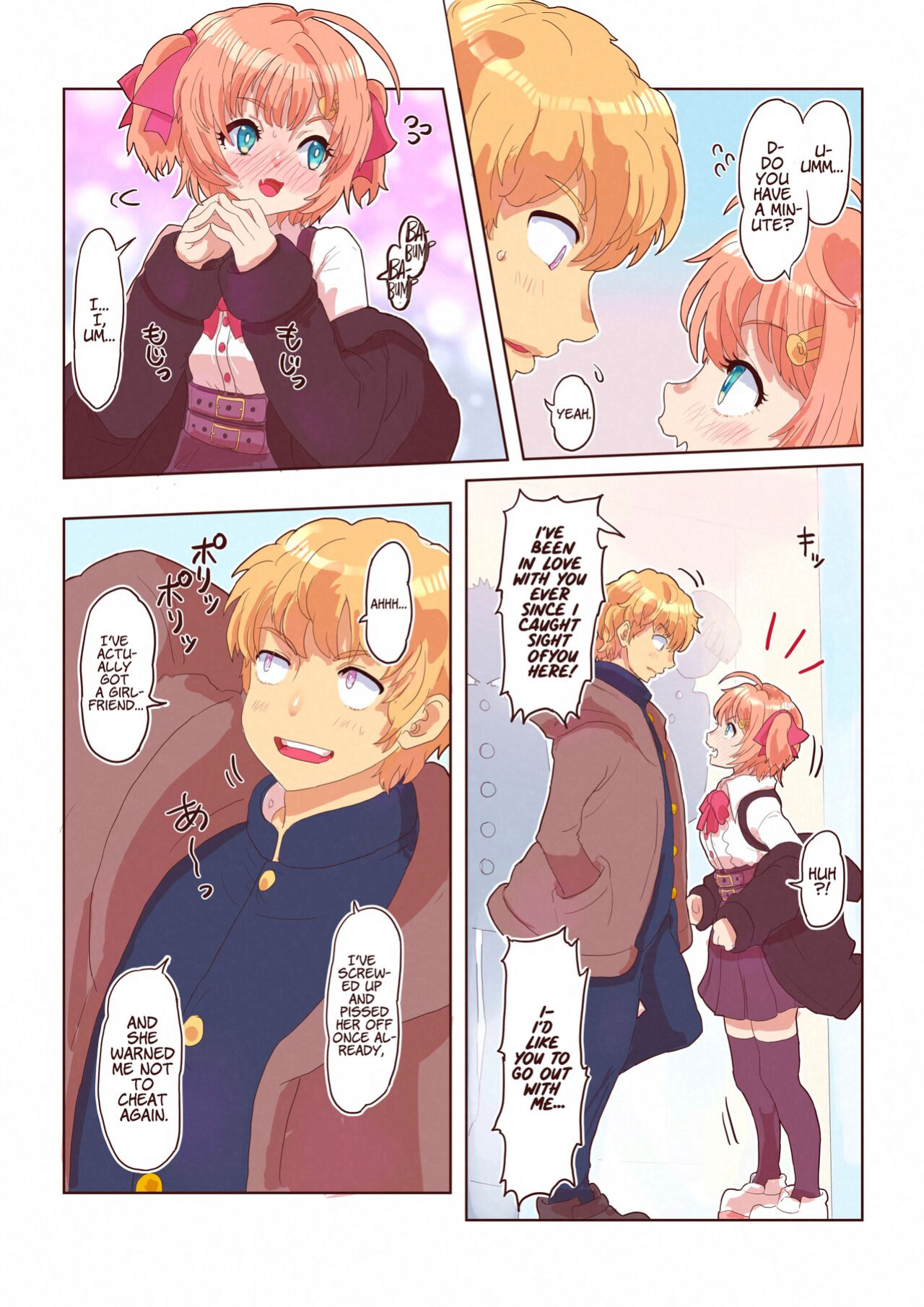 [InuCream (InuCreamice)] Dosukebe Seal ~Mitsuki-kun to Mikan-chan no Baai~ =White Symphony=