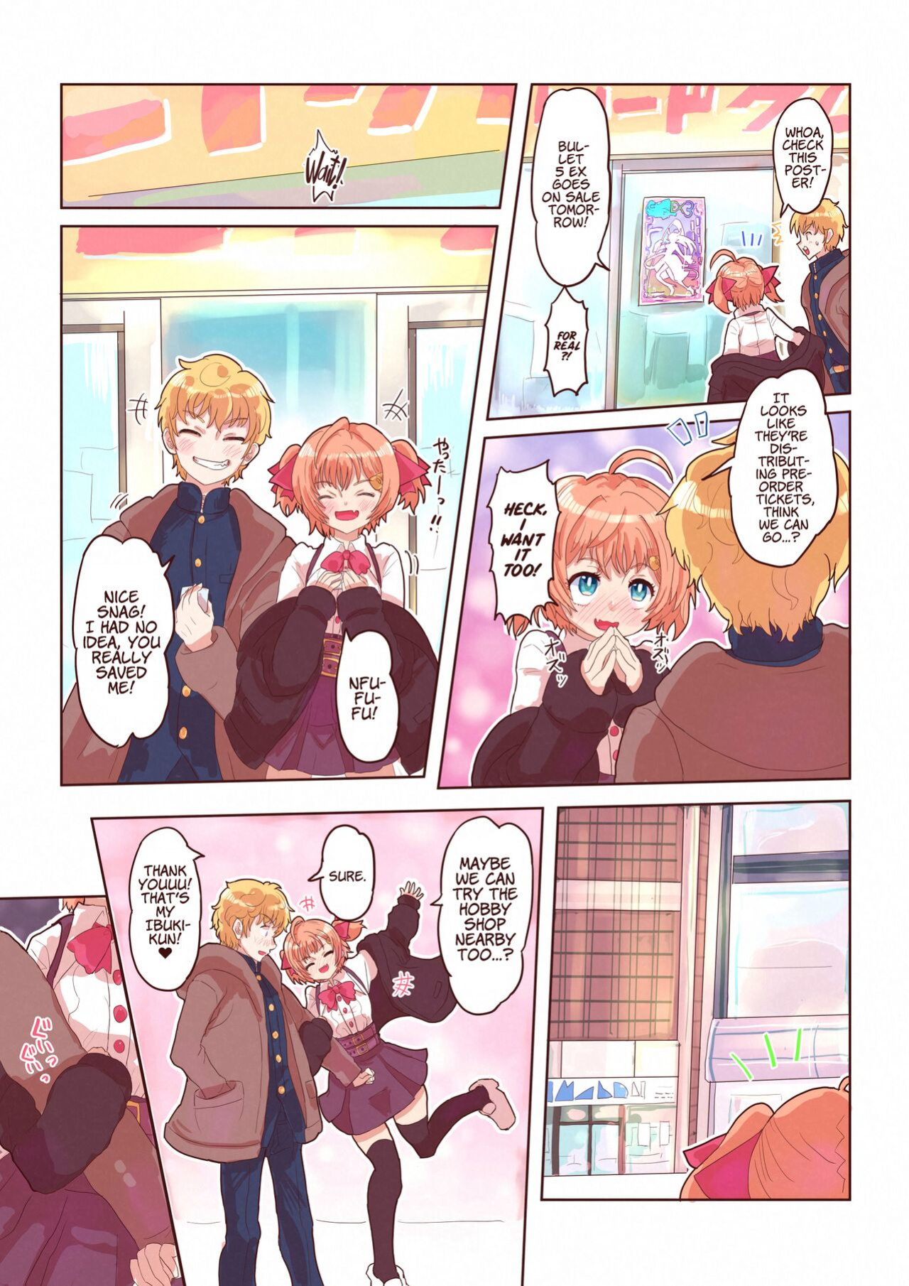 [InuCream (InuCreamice)] Dosukebe Seal ~Mitsuki-kun to Mikan-chan no Baai~ =White Symphony=