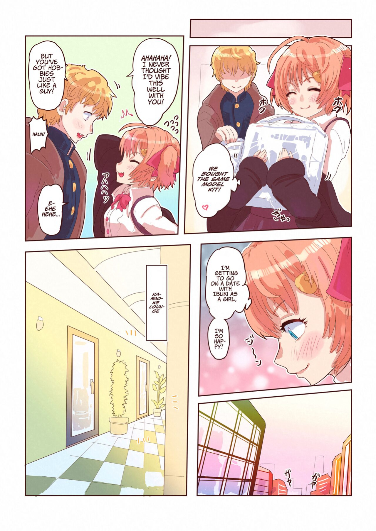 [InuCream (InuCreamice)] Dosukebe Seal ~Mitsuki-kun to Mikan-chan no Baai~ =White Symphony=