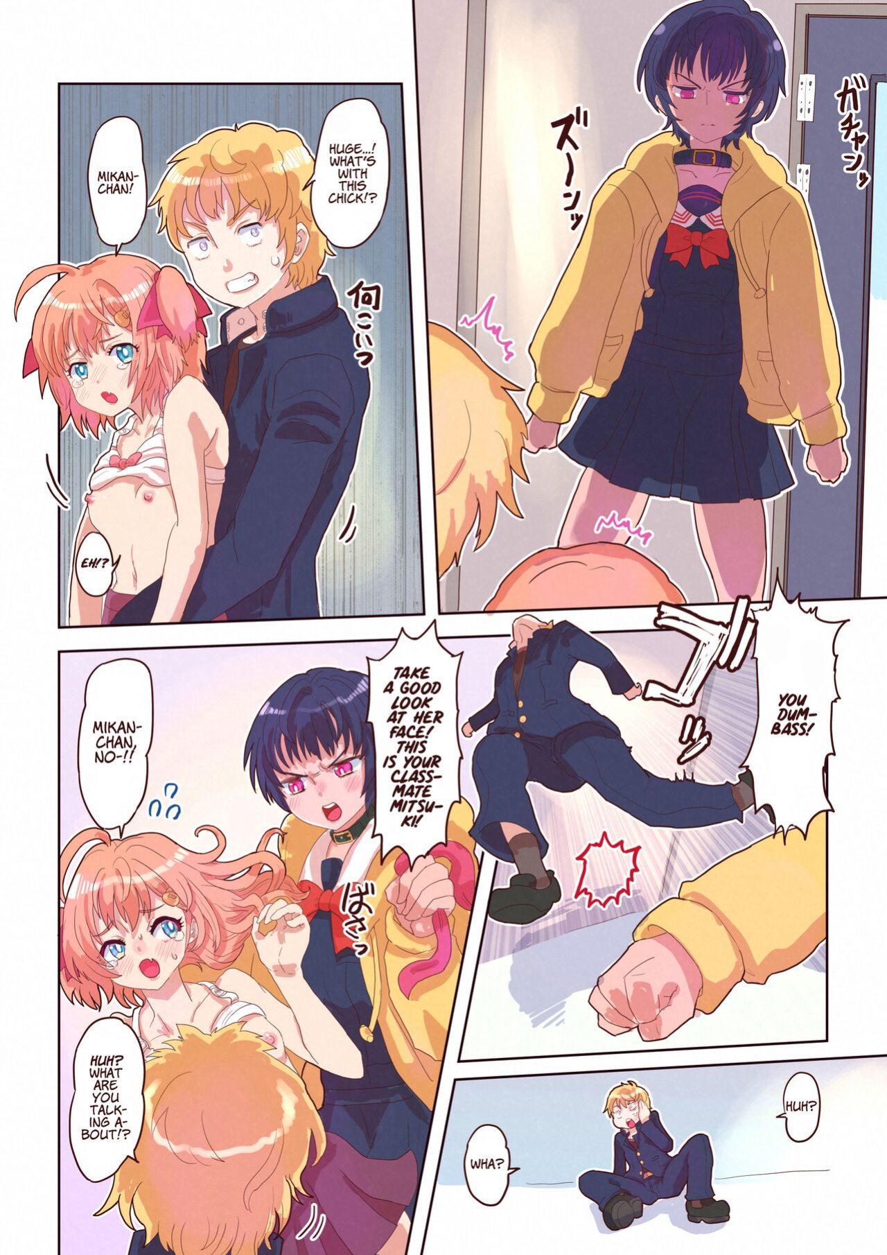 [InuCream (InuCreamice)] Dosukebe Seal ~Mitsuki-kun to Mikan-chan no Baai~ =White Symphony=