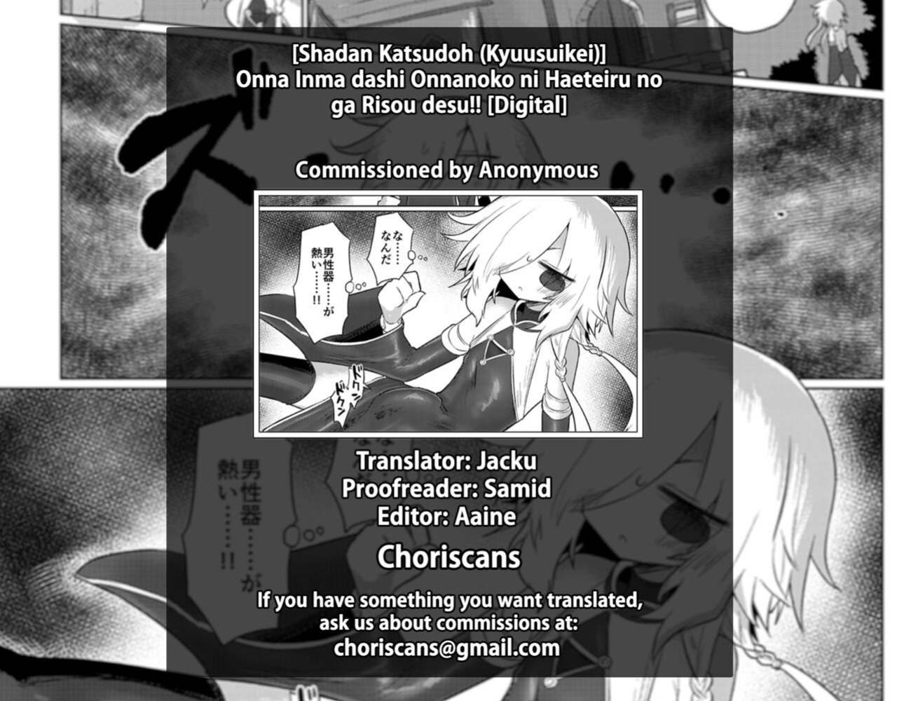[Shadan Katsudoh (Kyuusuikei)] Onna Inma dashi Onnanoko ni Haeteiru no ga Risou desu!! [ChoriScans]
