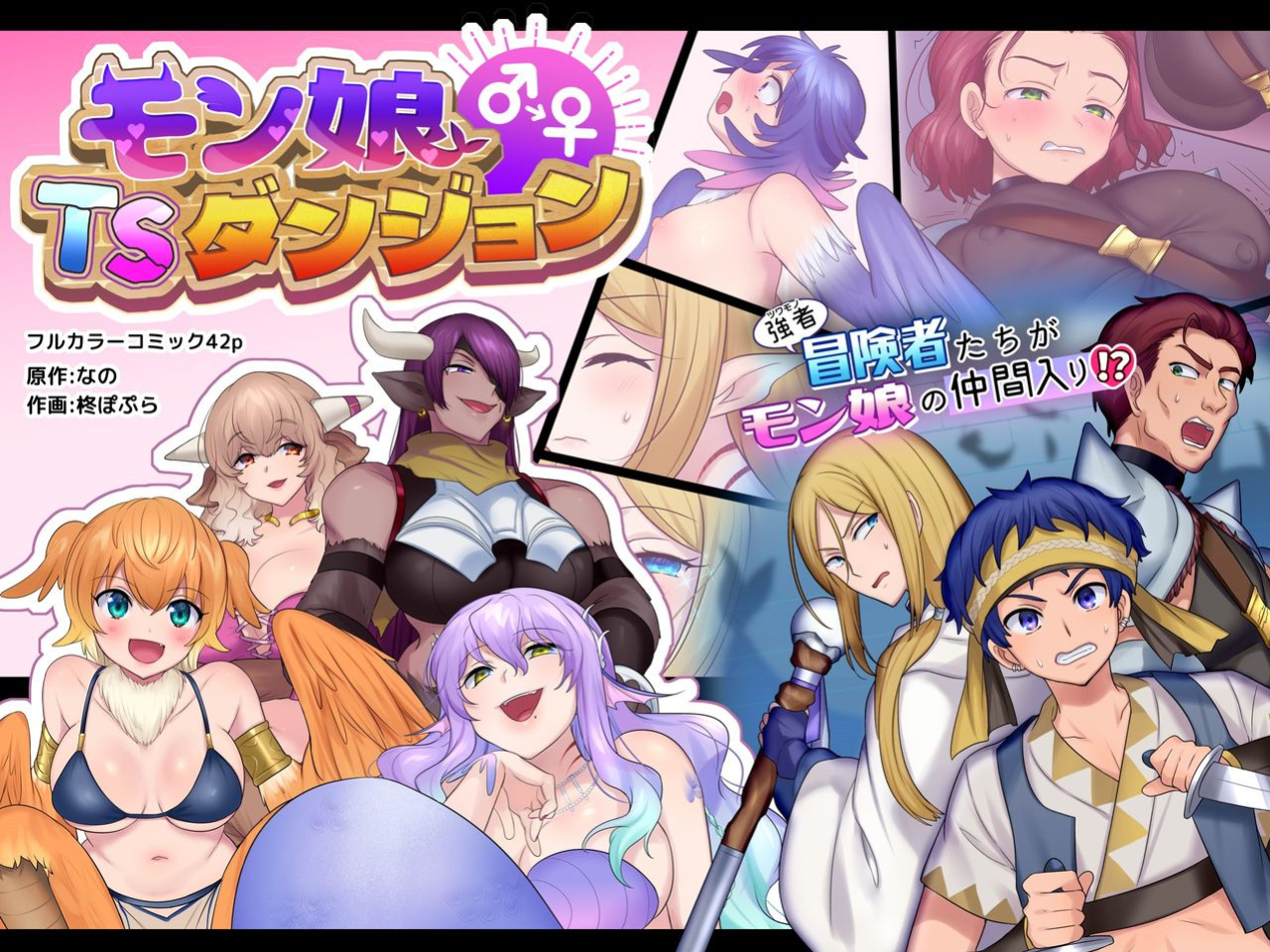 [Amuai Okashi Seisakusho (Hiiragi Popura, Nano)] Monmusu TS Dungeon [WhiteSymphony]