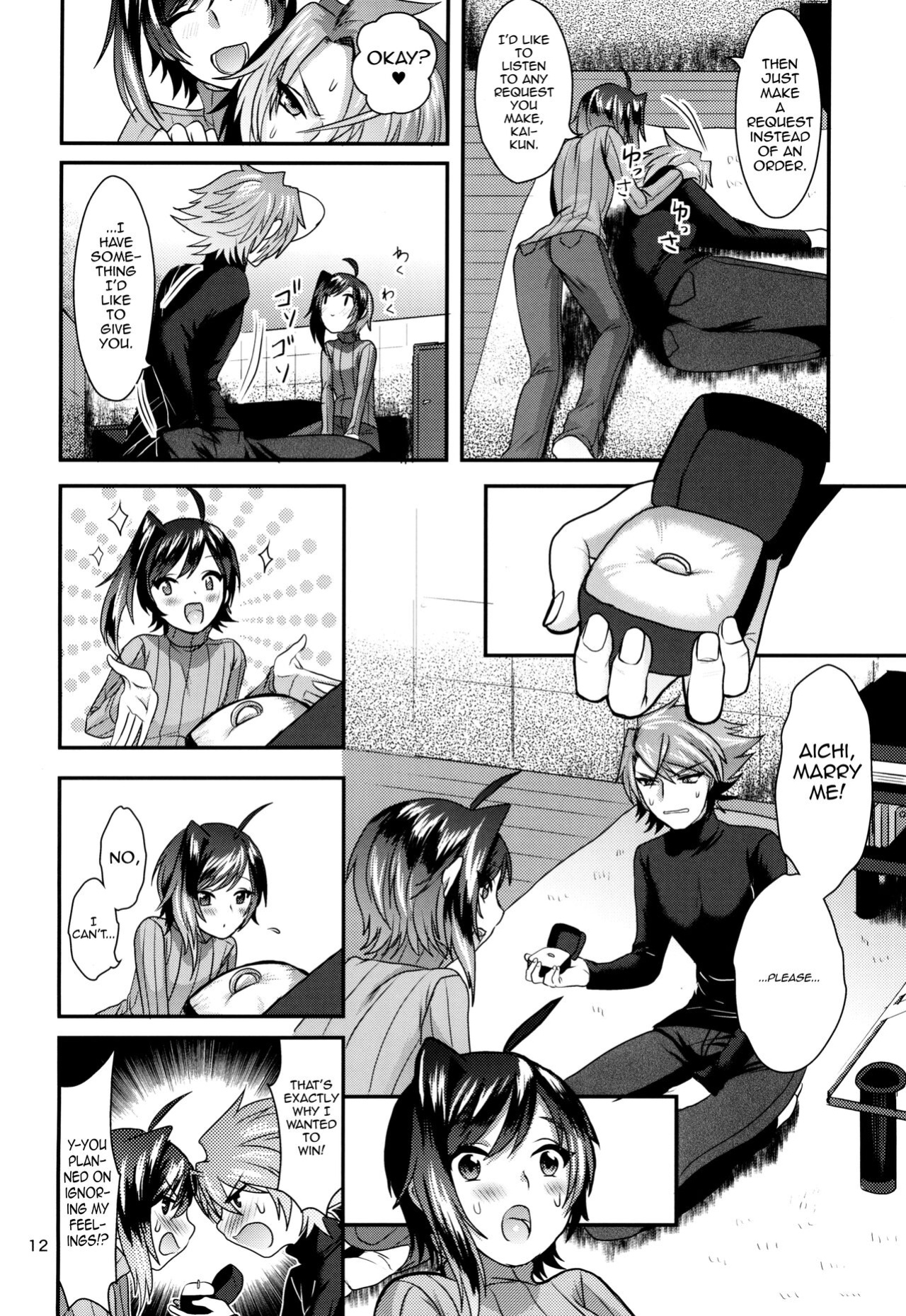 (Stand Up! 16) [Celsius (Torikawa)] Ai ni Subete o Ge (Cardfight!! Vanguard) [mysterymeat3]