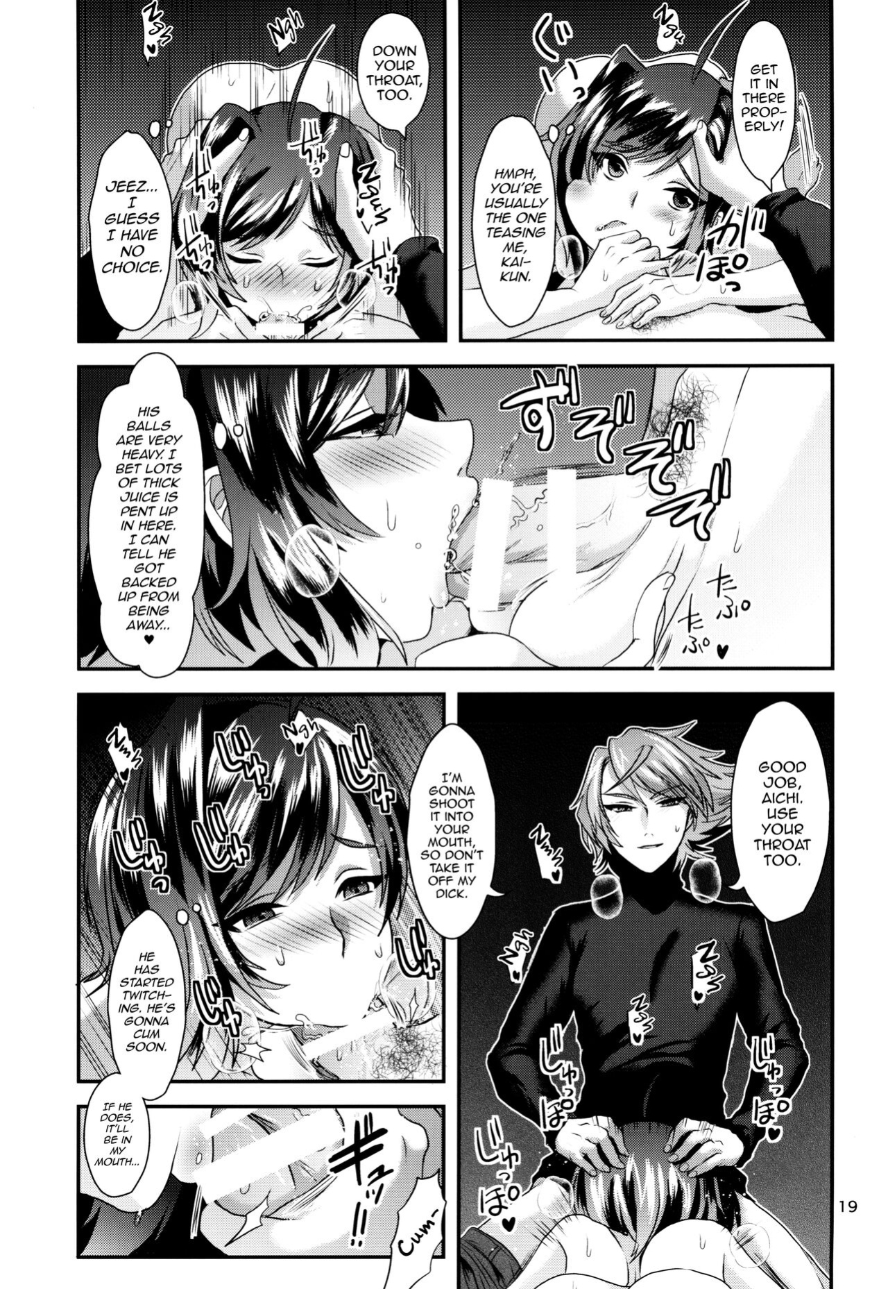 (Stand Up! 16) [Celsius (Torikawa)] Ai ni Subete o Ge (Cardfight!! Vanguard) [mysterymeat3]