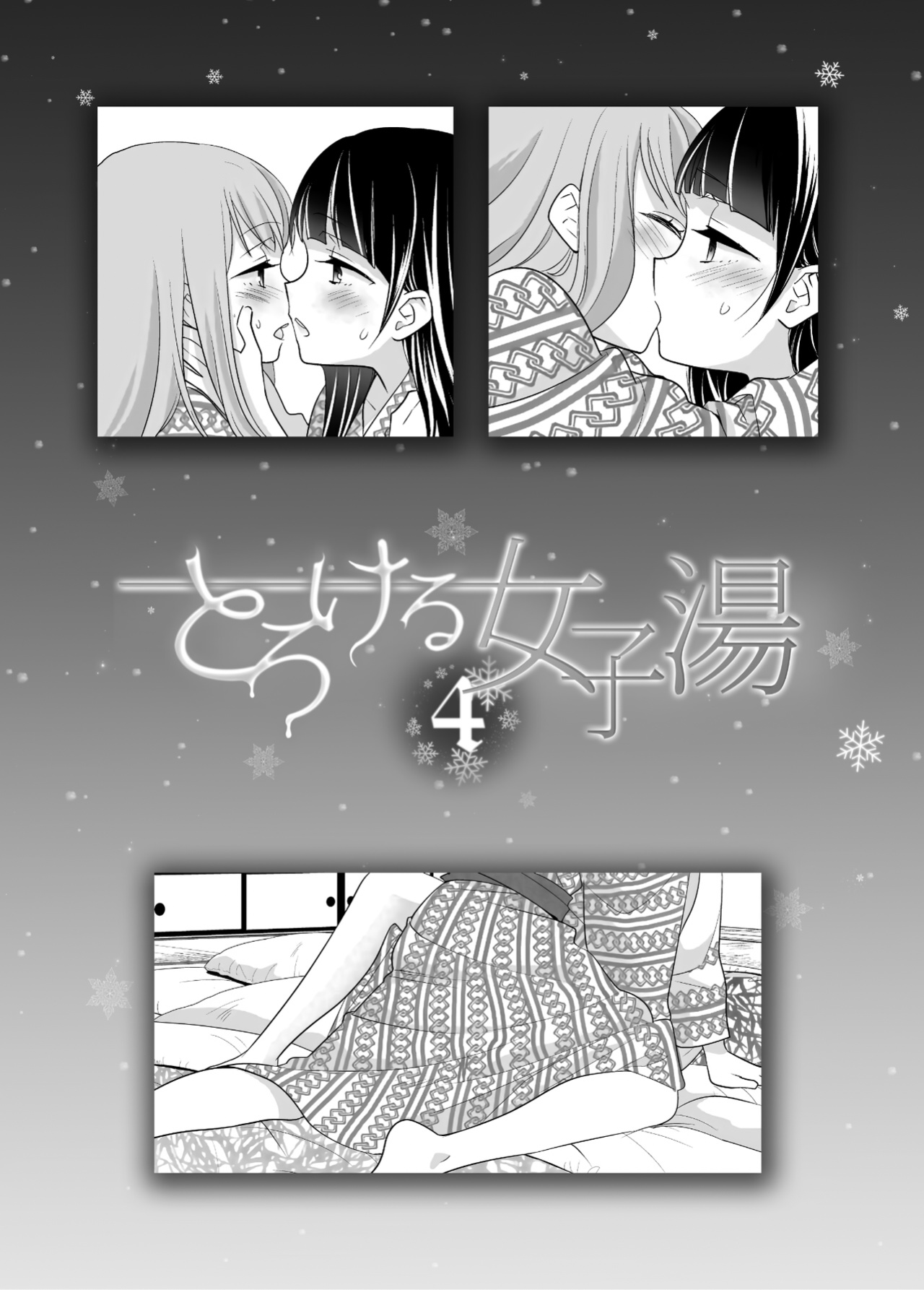 [Sweet Pea, COCOA BREAK (Ooshima Tomo, Ooshima Towa)] Torokeru Joshiyu 4 [WindyFall Scanlations]