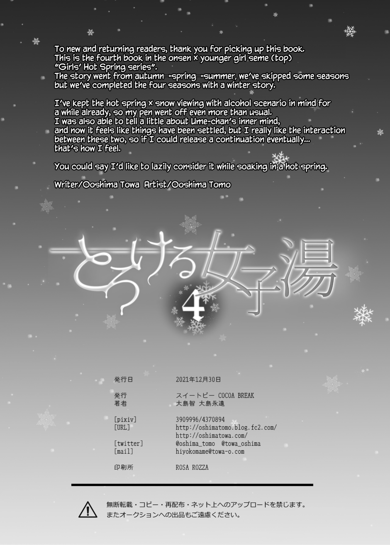 [Sweet Pea, COCOA BREAK (Ooshima Tomo, Ooshima Towa)] Torokeru Joshiyu 4 [WindyFall Scanlations]