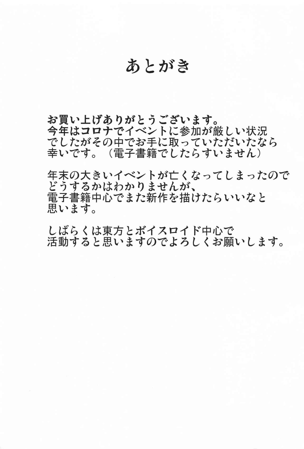 (Shuuki Reitaisai 7) [Sukiyaki Club (Kouji)] Satori-sama wa Hontou wa Osowaretai | Satori-sama really wants to be dominated (Touhou Project)