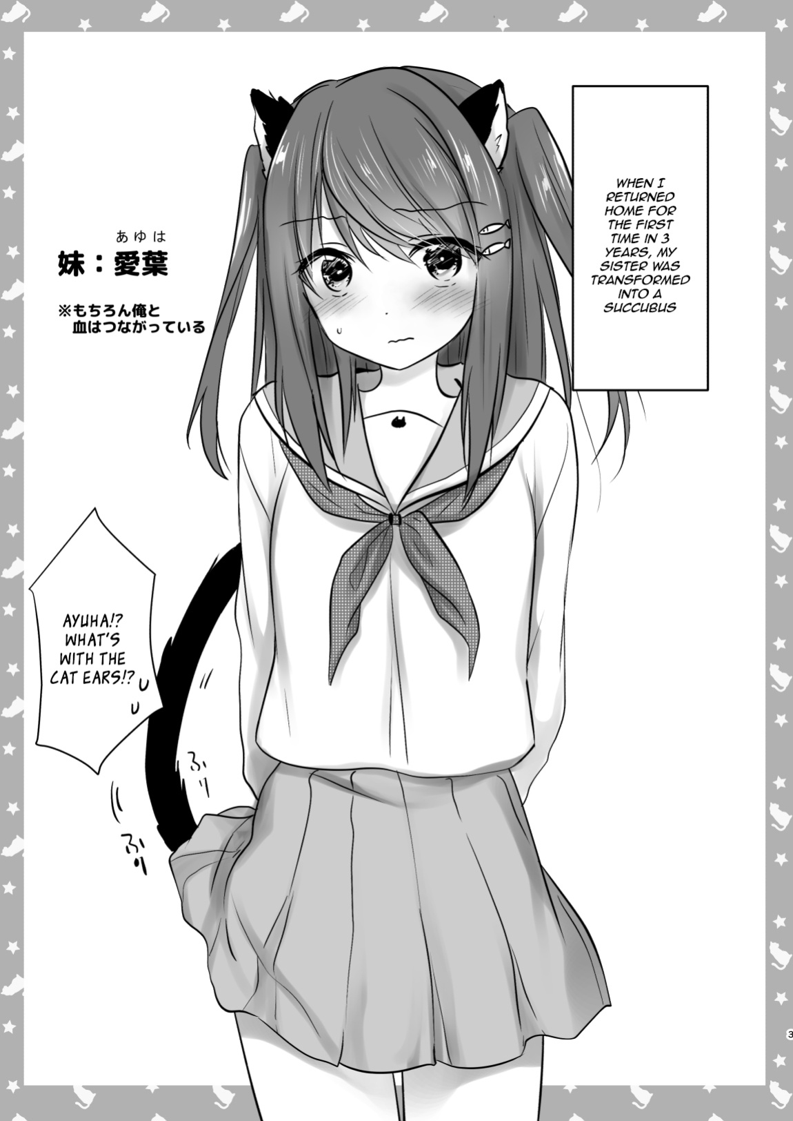 [Aqua Drop (Mikami Mika)] Imouto ga Succubus ni Natta node Oya Kounin de Sex Shimasu [TQM_Translations]