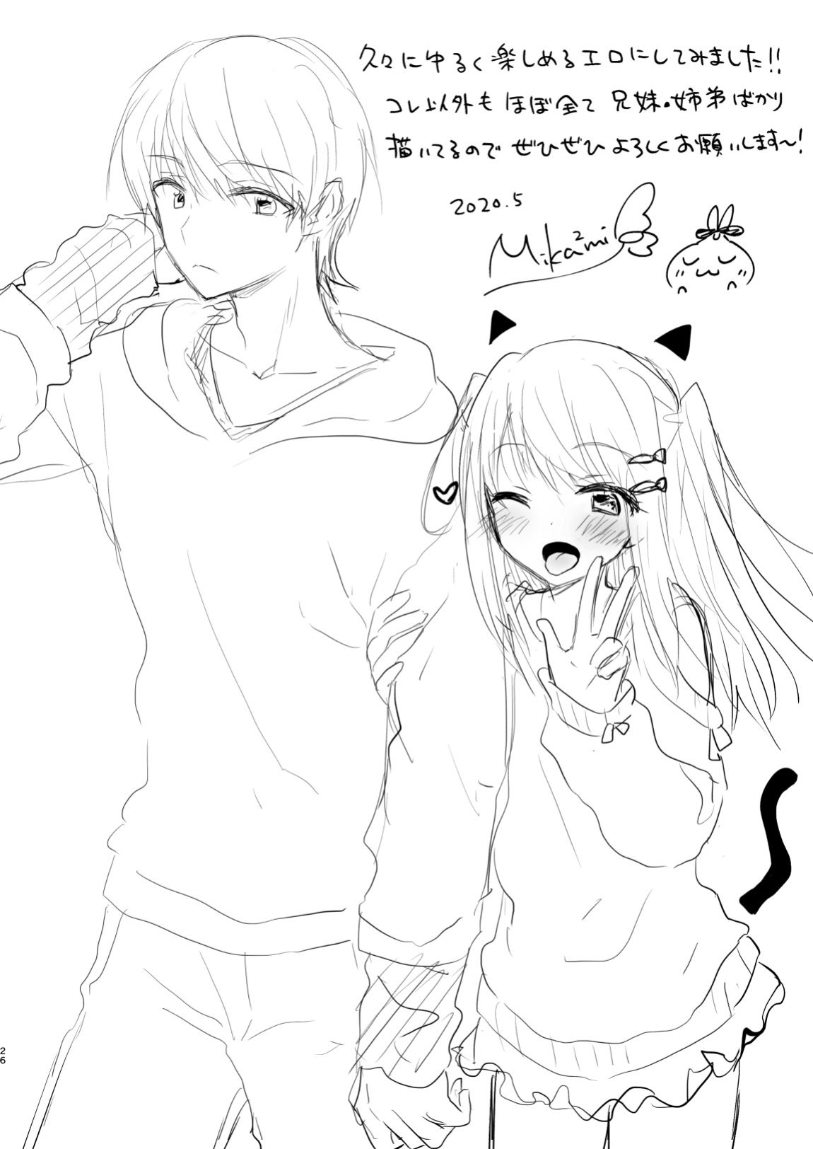 [Aqua Drop (Mikami Mika)] Imouto ga Succubus ni Natta node Oya Kounin de Sex Shimasu [TQM_Translations]