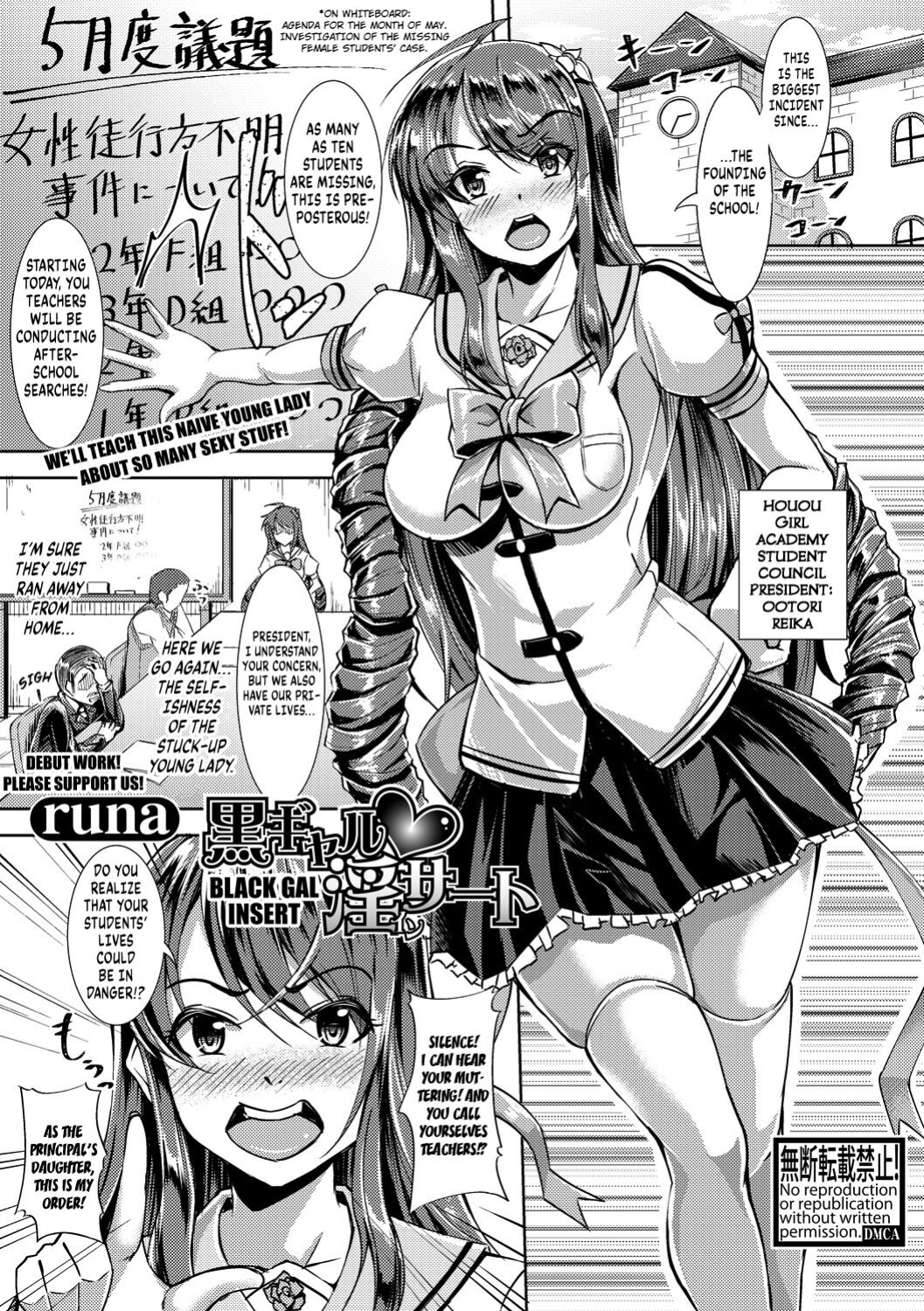 [Runa] Kuro Gal Insert (COMIC Shingeki 2017-10) [Kuraudo]
