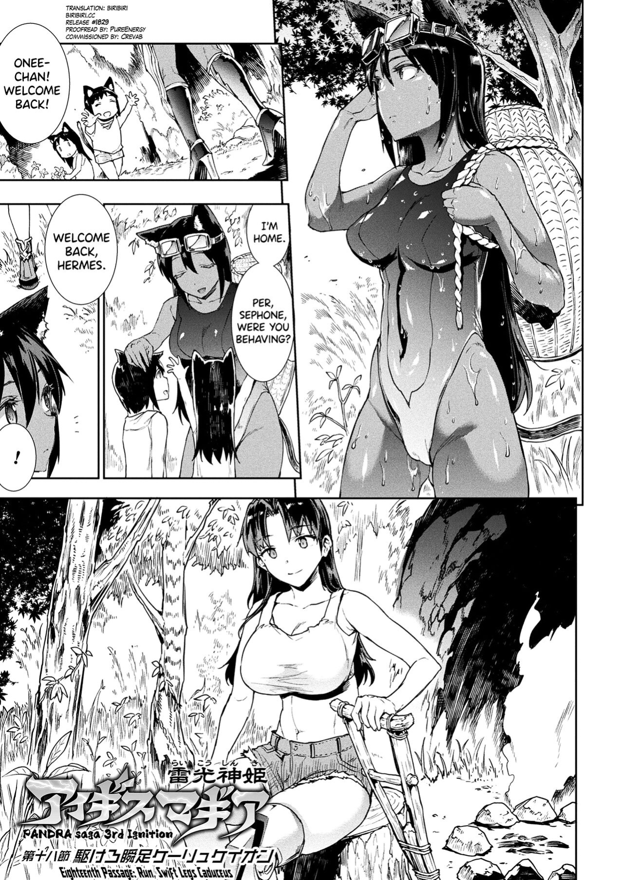 [Erect Sawaru] Raikou Shinki Igis Magia III -PANDRA saga 3rd ignition- Ch.1-8 [biribiri]