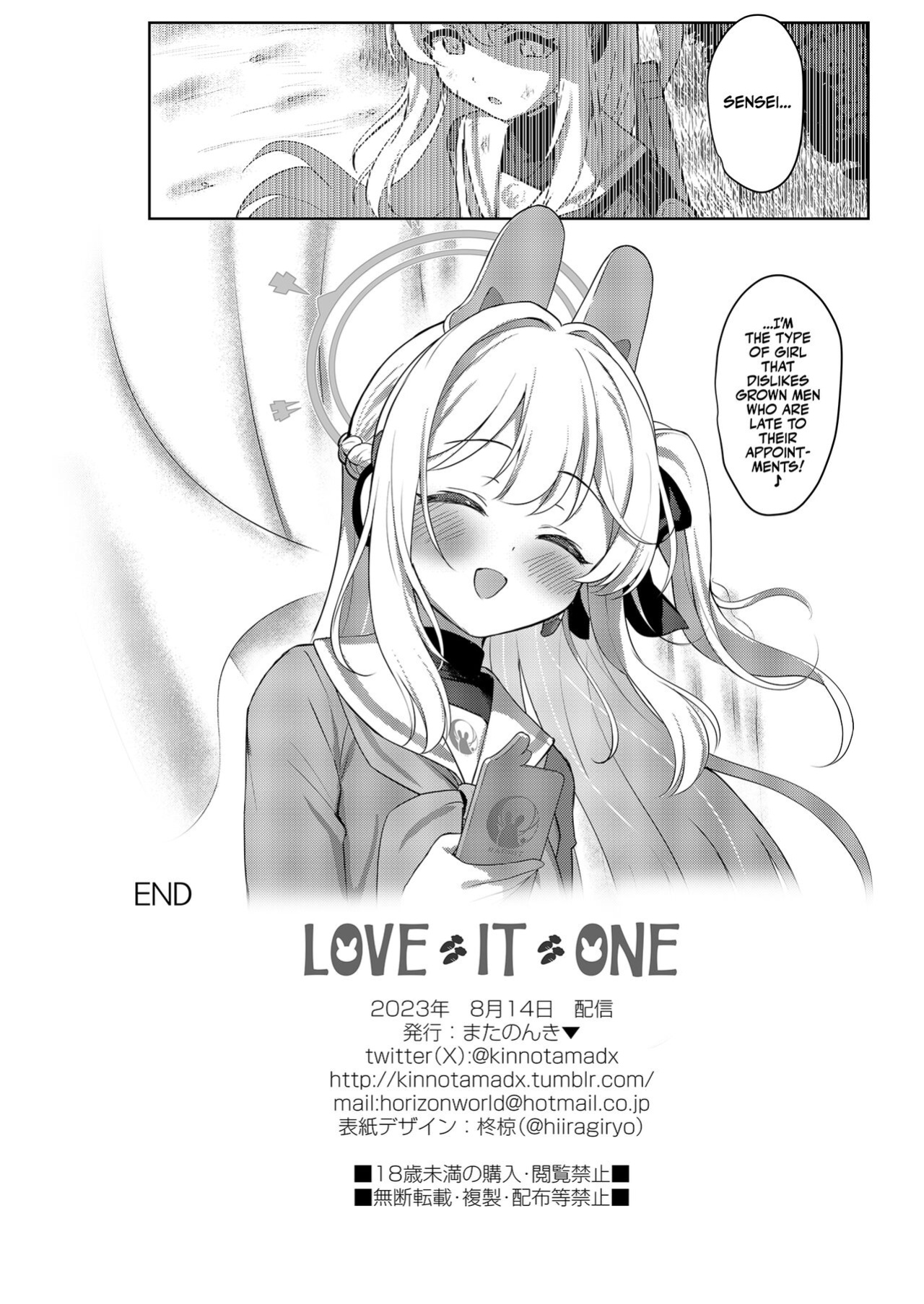 [Horizontal World (Matanonki)] LOVE IT (Only) ONE | LOVE IT 1! (Blue Archive) [Team Rabu2]