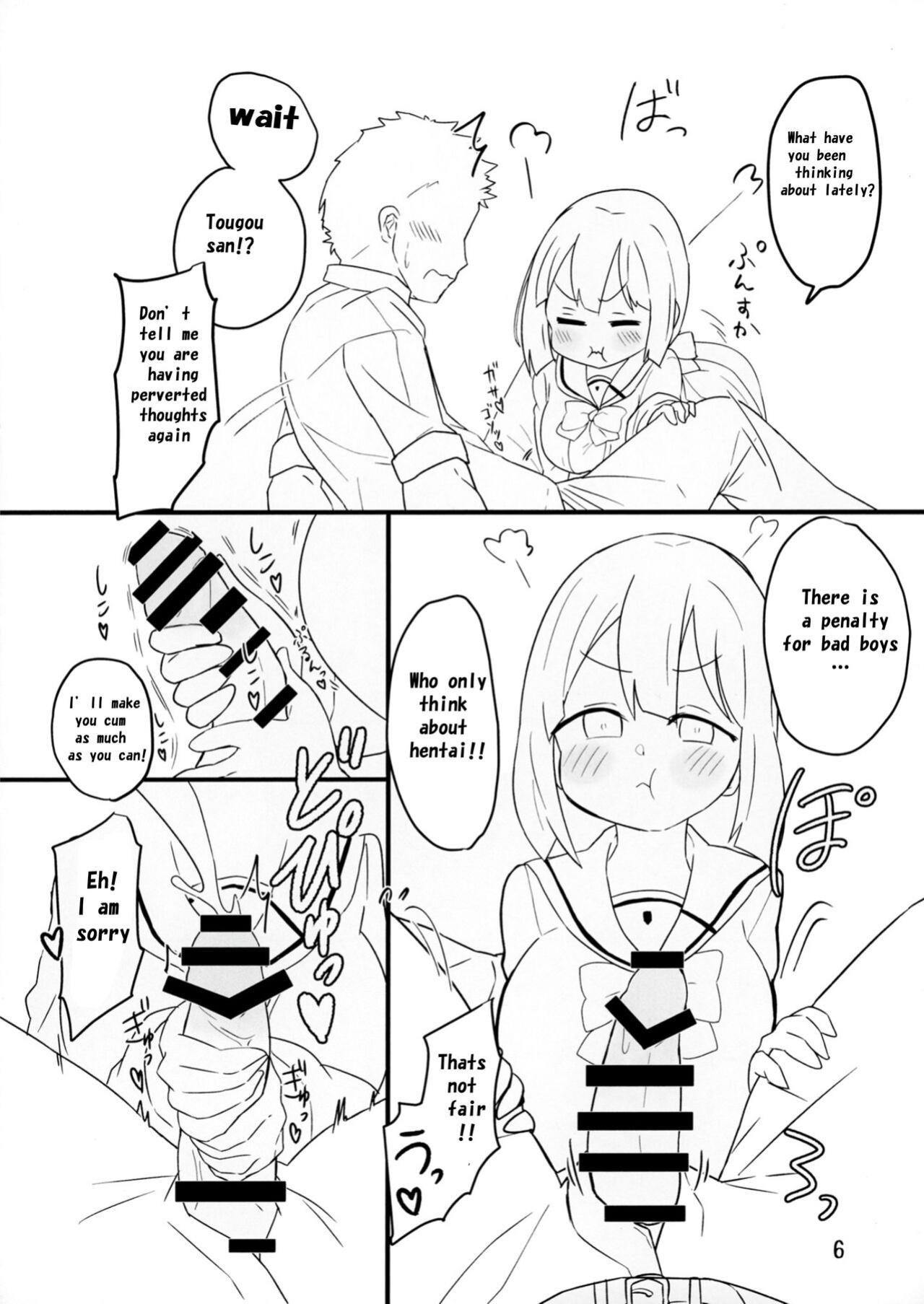 [Unbabatei (Unbaba)] Tougou-san to Nakayoku Ecchi Hon (Yuuki Yuuna wa Yuusha de Aru)