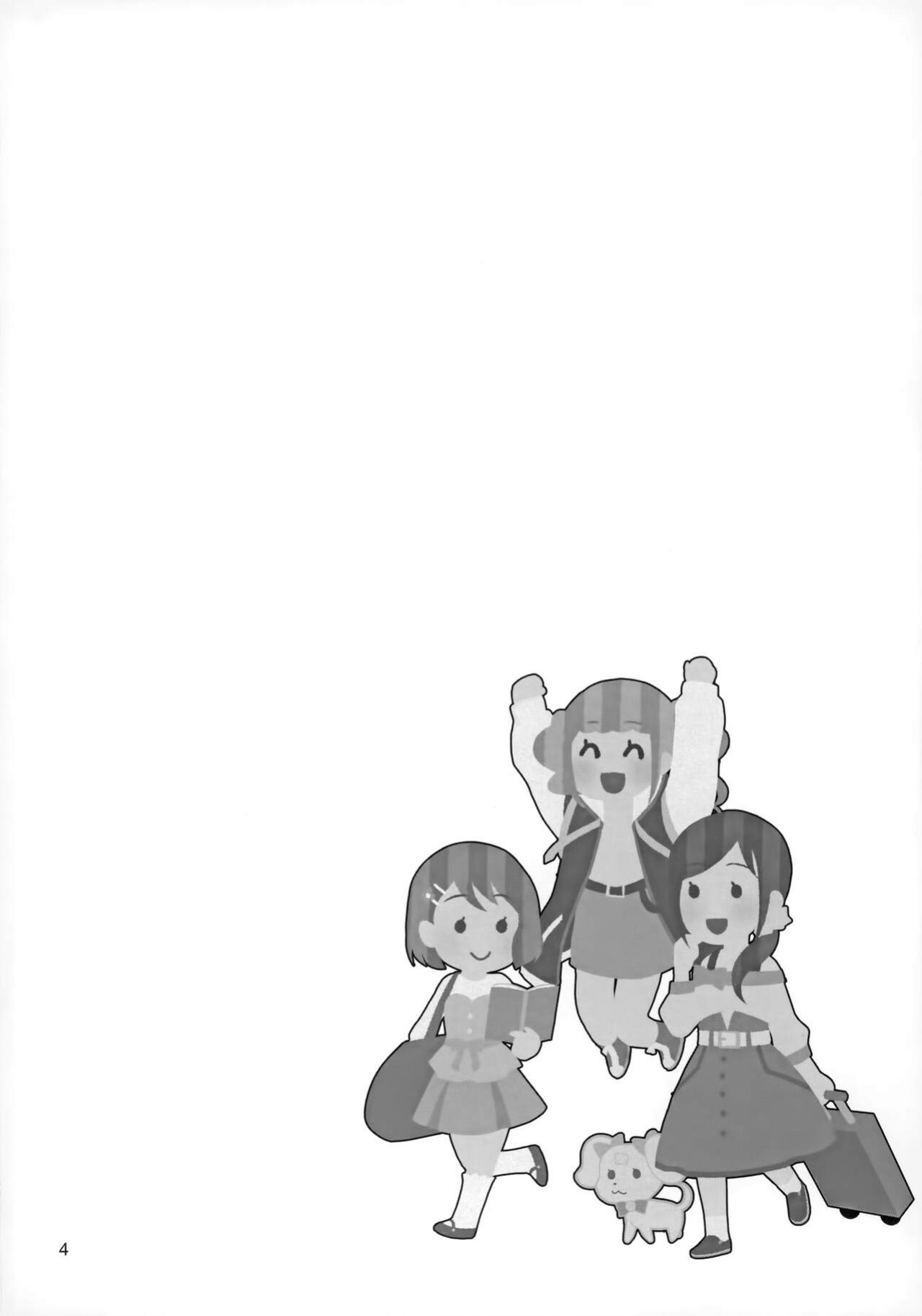 (C99) [Digital Accel Works (INAZUMA)] Sukoyaka GO TO TRAVEL (Healin' Good PreCure) [engilsh][Nishimaru]