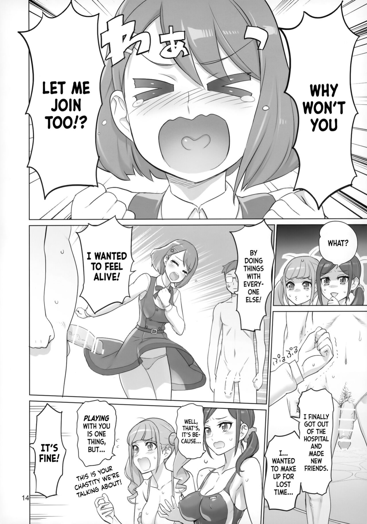 (C99) [Digital Accel Works (INAZUMA)] Sukoyaka GO TO TRAVEL (Healin' Good PreCure) [engilsh][Nishimaru]