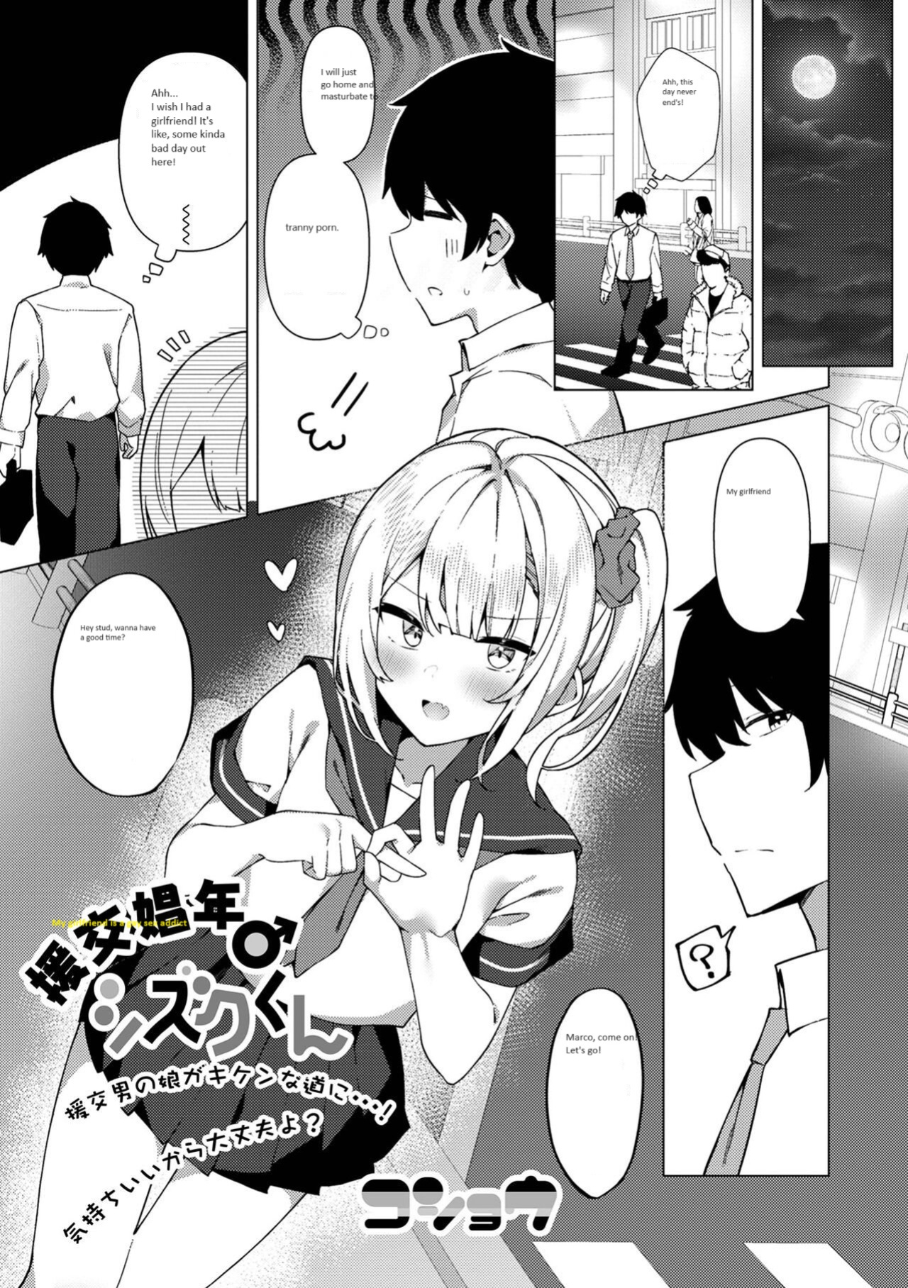 Shizuku-onee chan's troubles