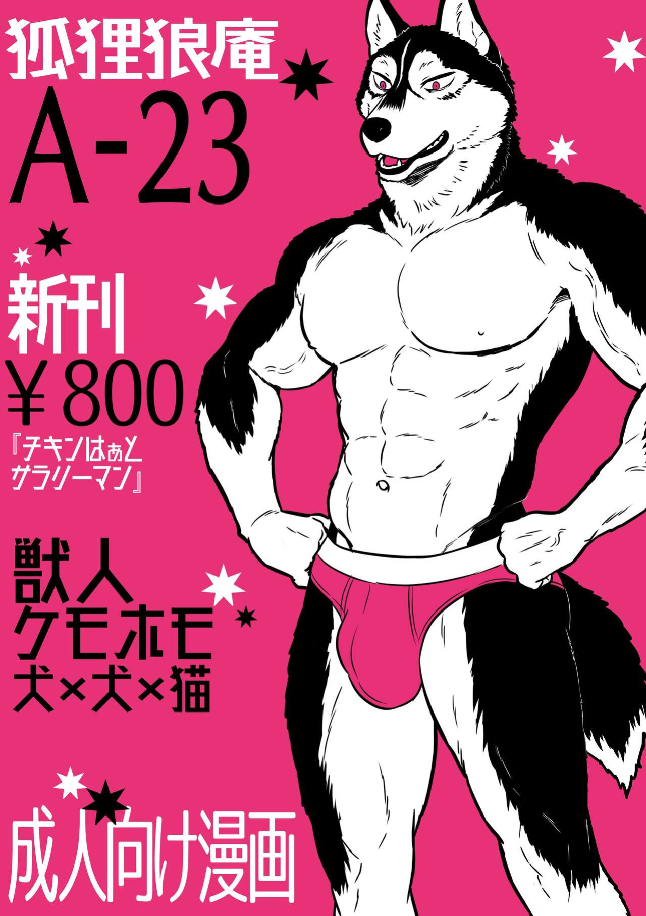 [Maririn (Korirouan)] LOVE MY DOG HR [ENG] + Scraps