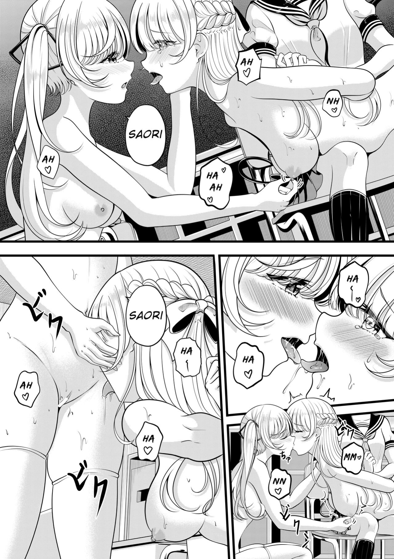 [Gin-chan] Lilith's Troubles - Saori's Troubles