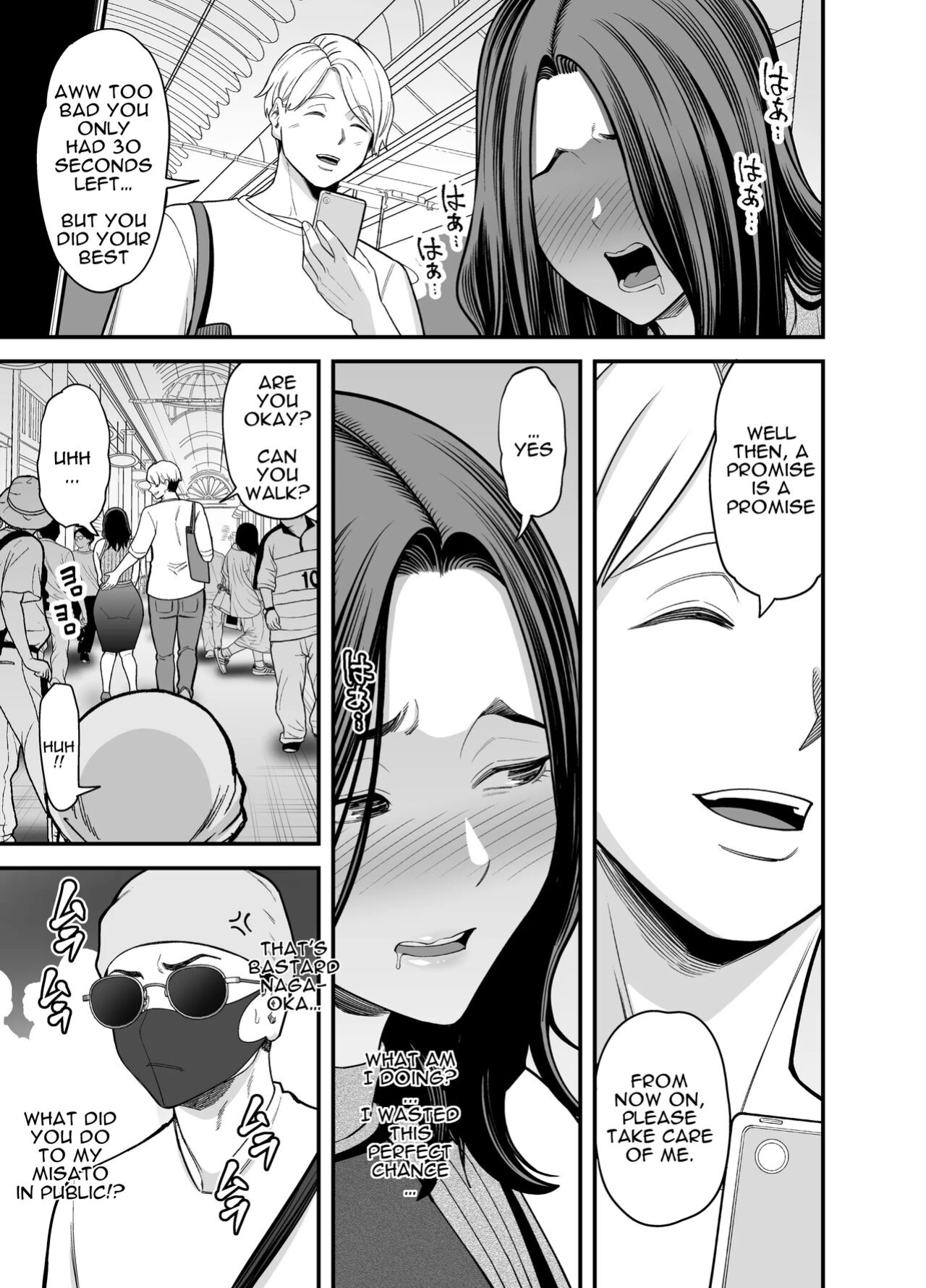 [Ura Meshiya (Maccha Neji)] Seisozuma Netorase... 3 [a dolphin]