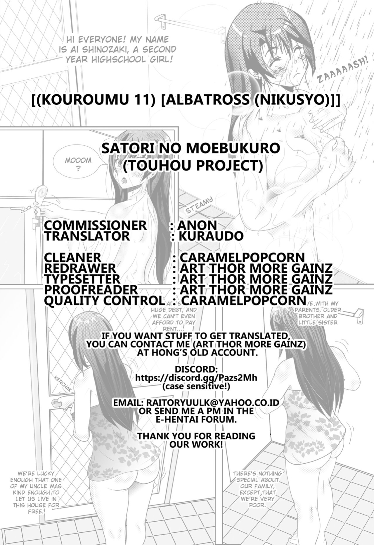 (Kouroumu 11) [Albatross (Nikusyo)] Satori no Moebukuro (Touhou Project) [Kuraudo]