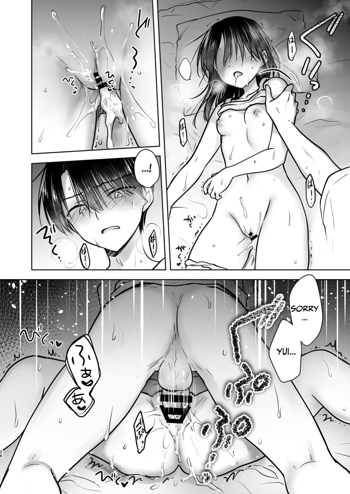 [AquaDrop (Mikami Mika)] Oyasumi Sex am10:00 [Kamijoan]