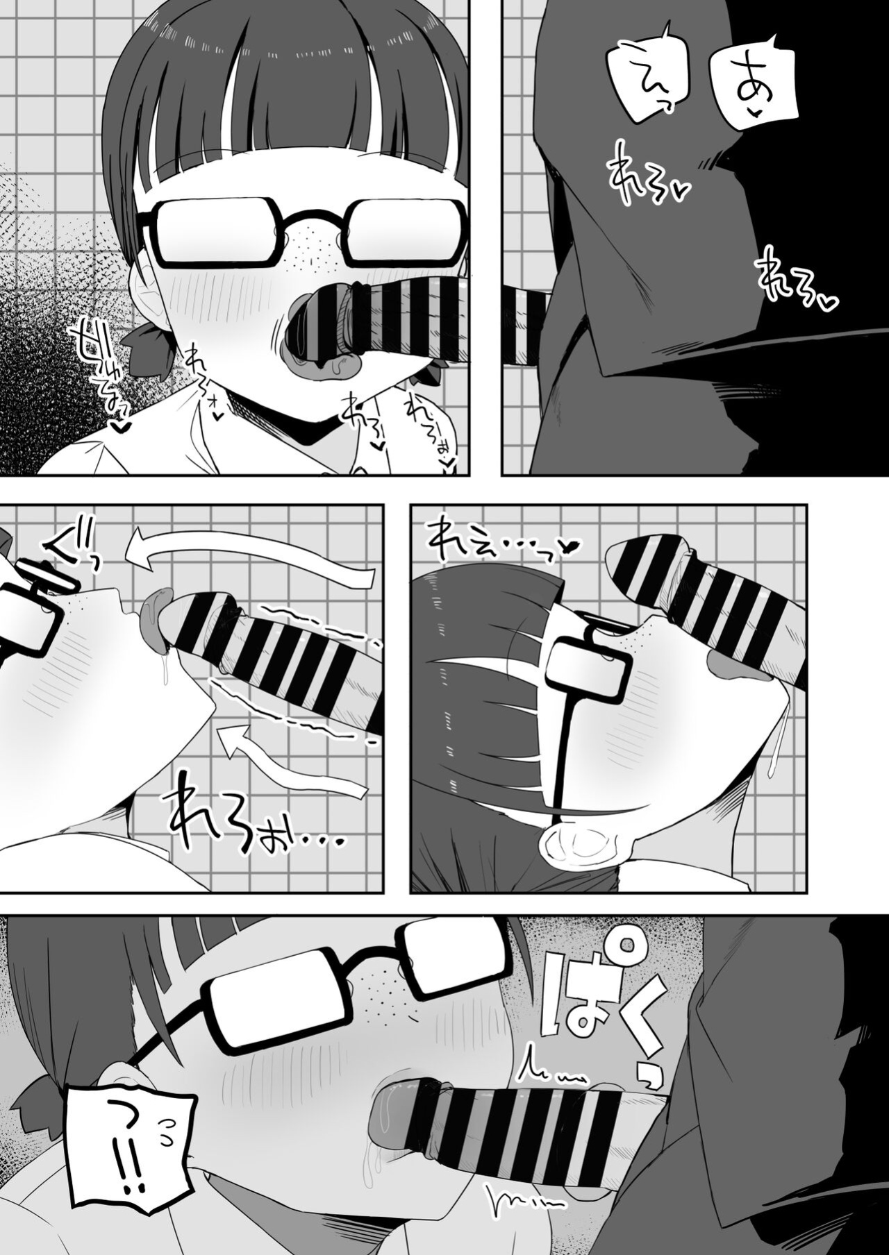 [Darezuka] Toilet no Jimiko-san [Translation Sensation]